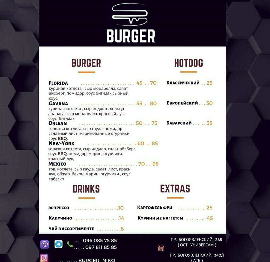 BURGER menu 1