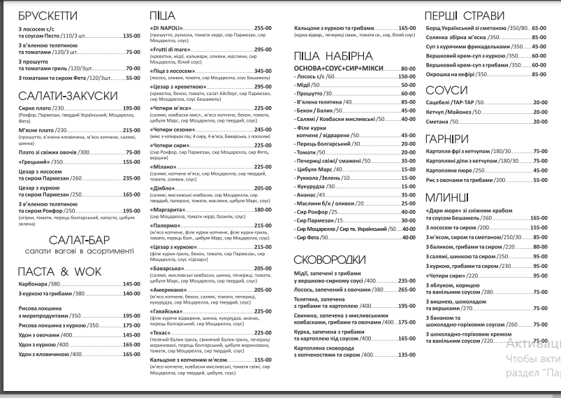 DiNapoli menu 1