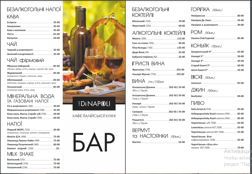 DiNapoli menu 2