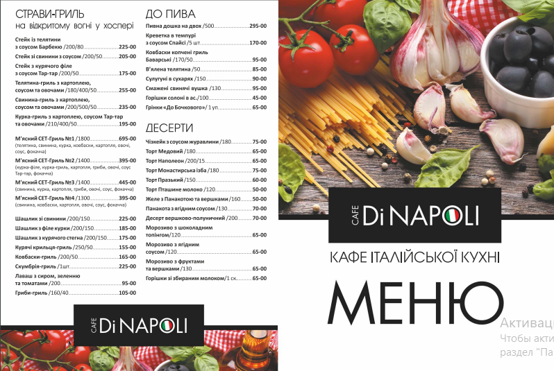 DiNapoli menu 3