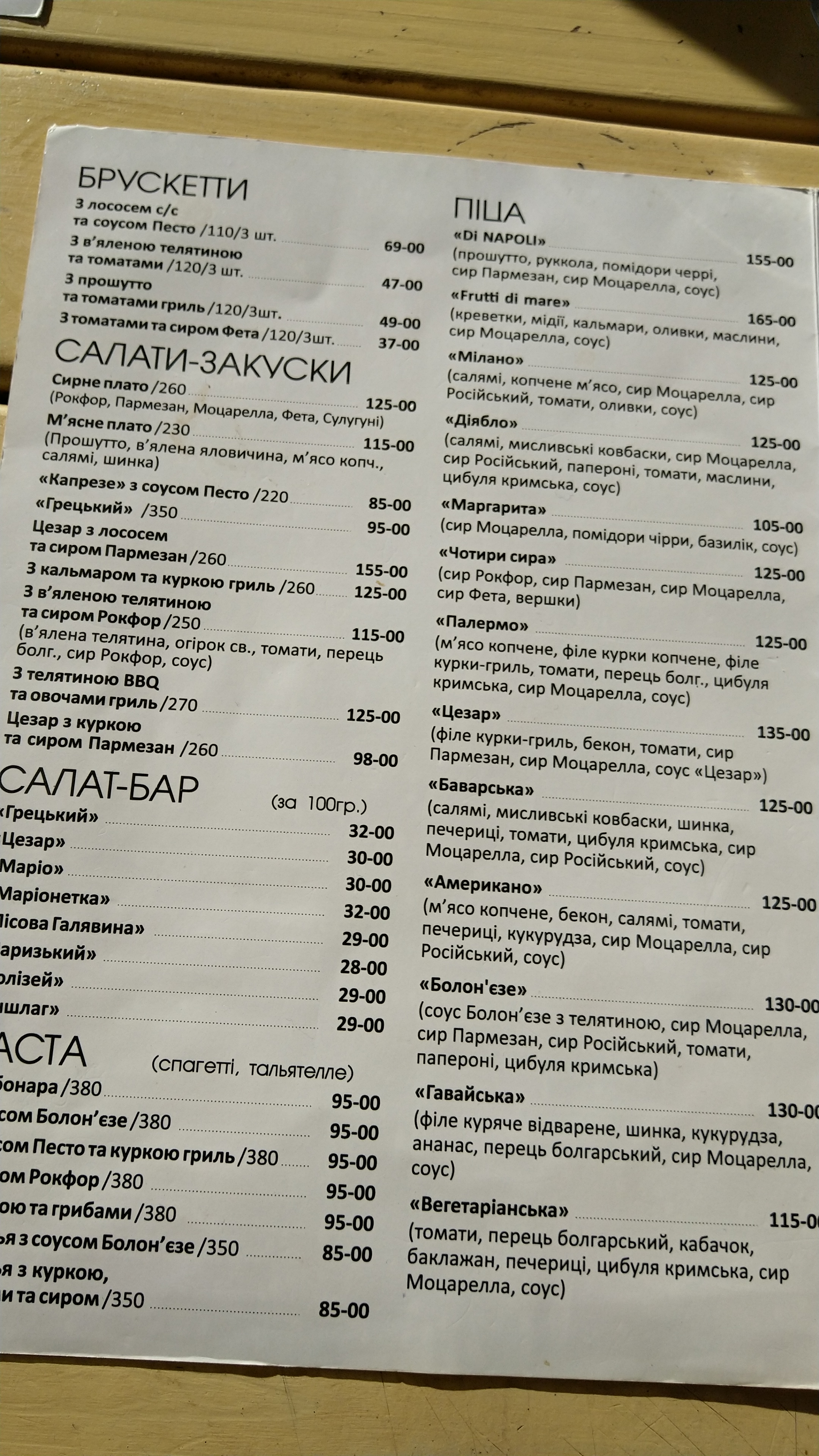DiNapoli menu 6