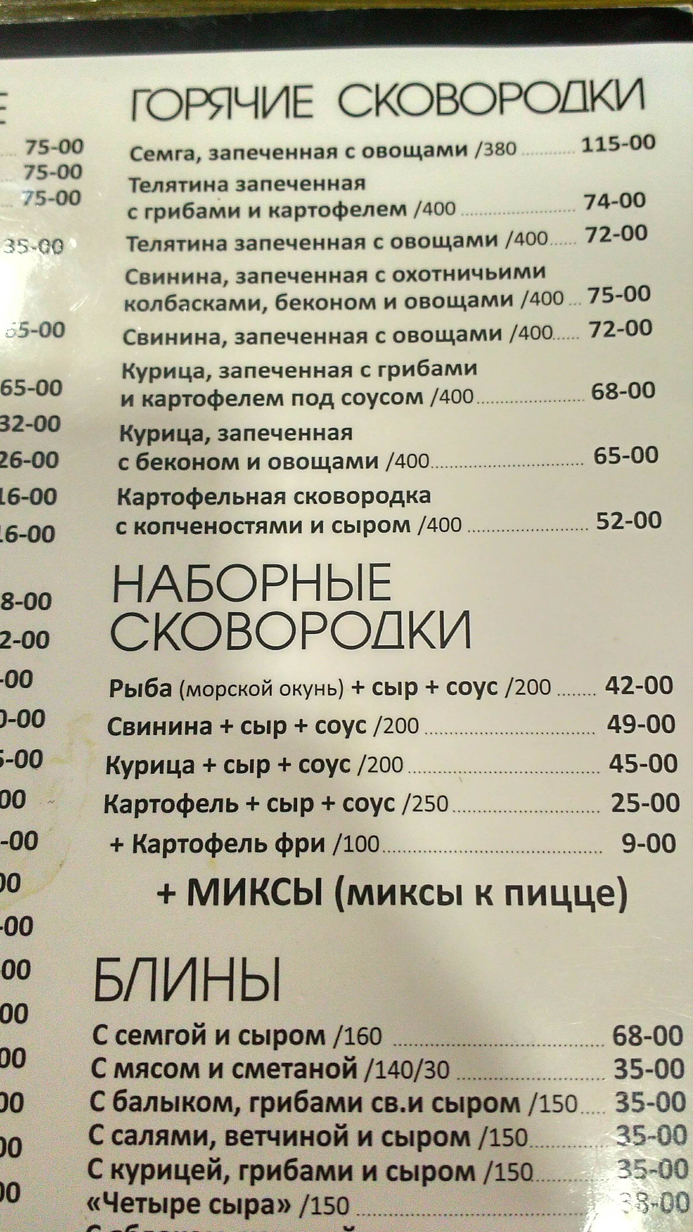 DiNapoli menu 8