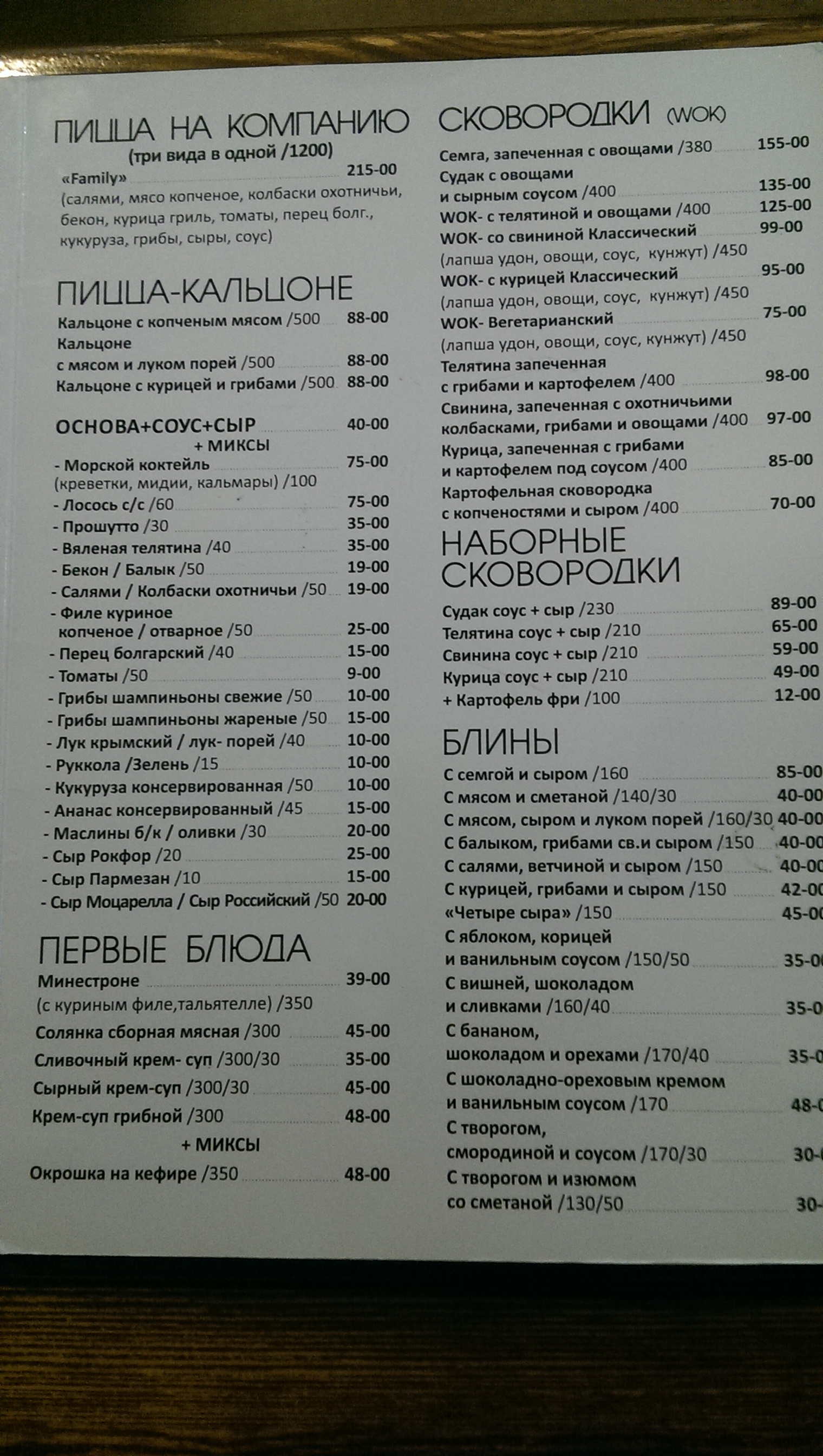 DiNapoli menu 9