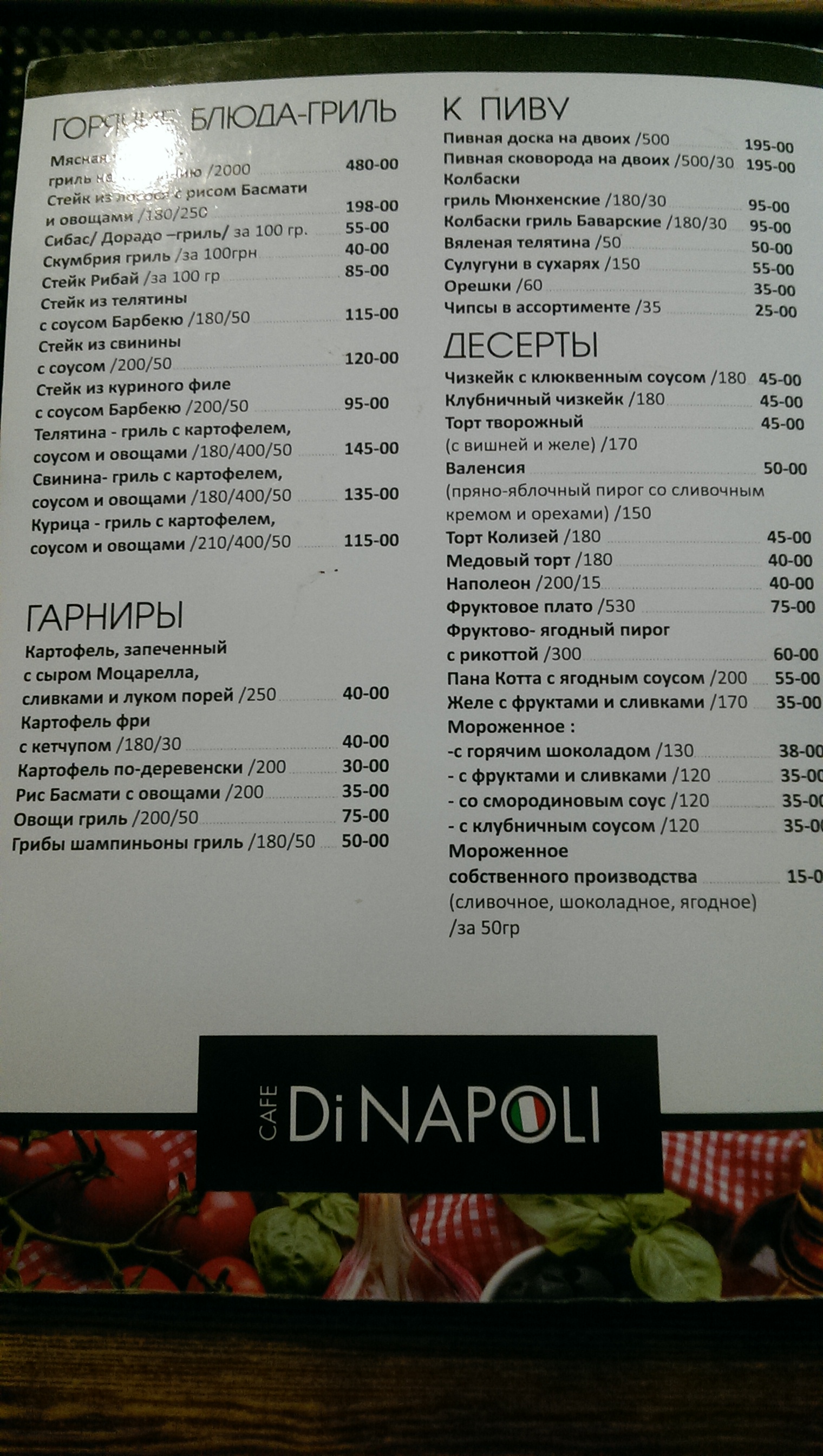 DiNapoli menu 11