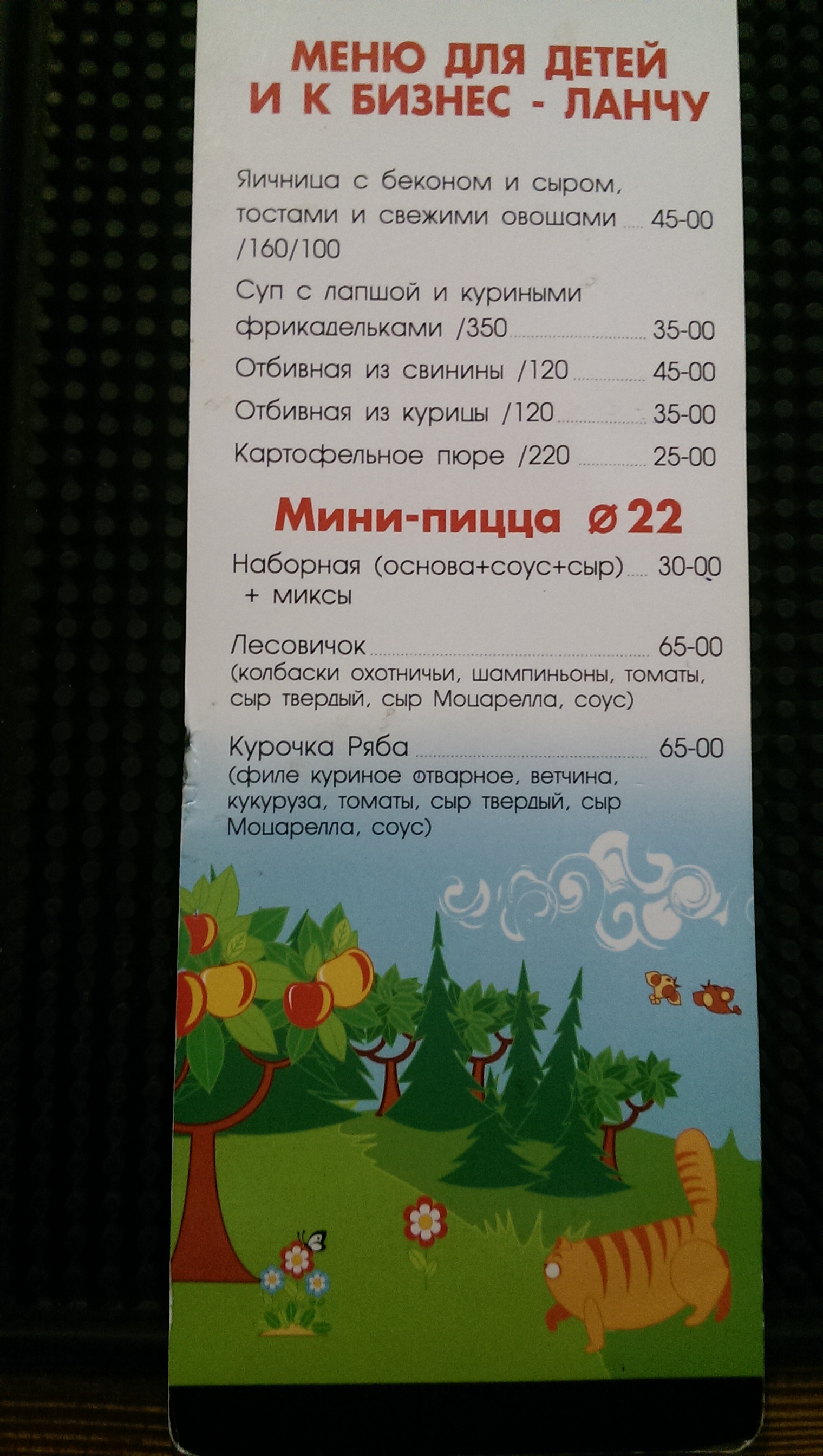 DiNapoli menu 12