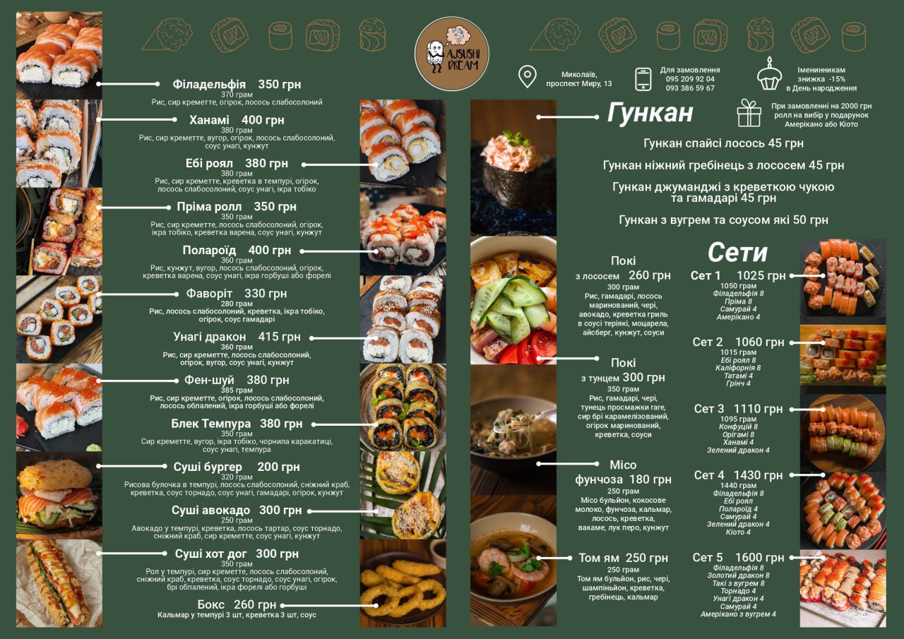 AJSUSHIDREAM menu 1
