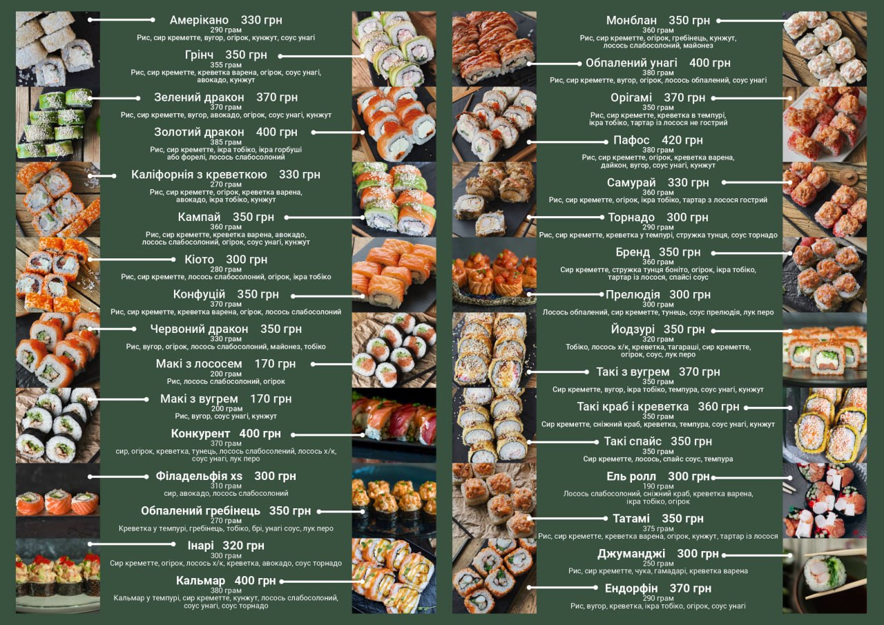 AJSUSHIDREAM menu 2