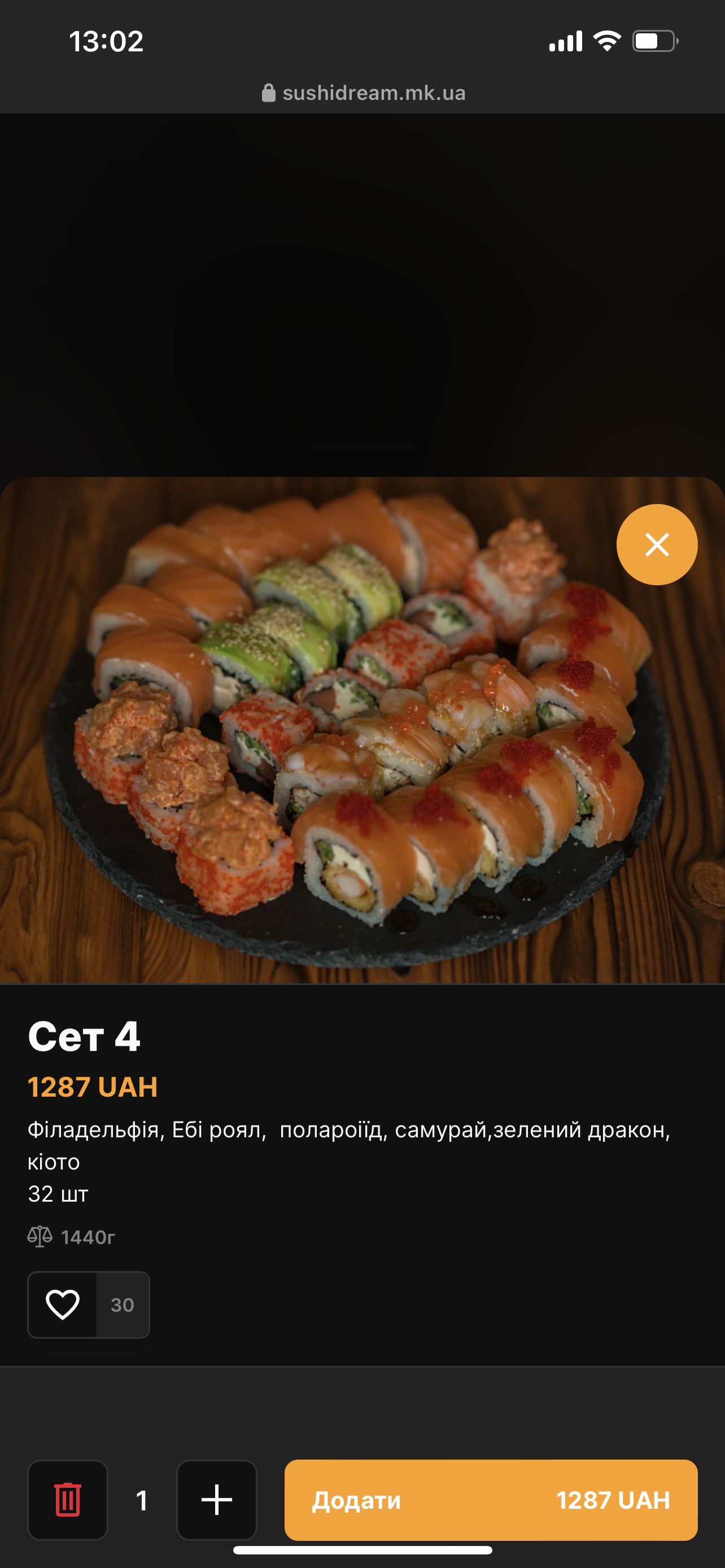 AJSUSHIDREAM menu 3