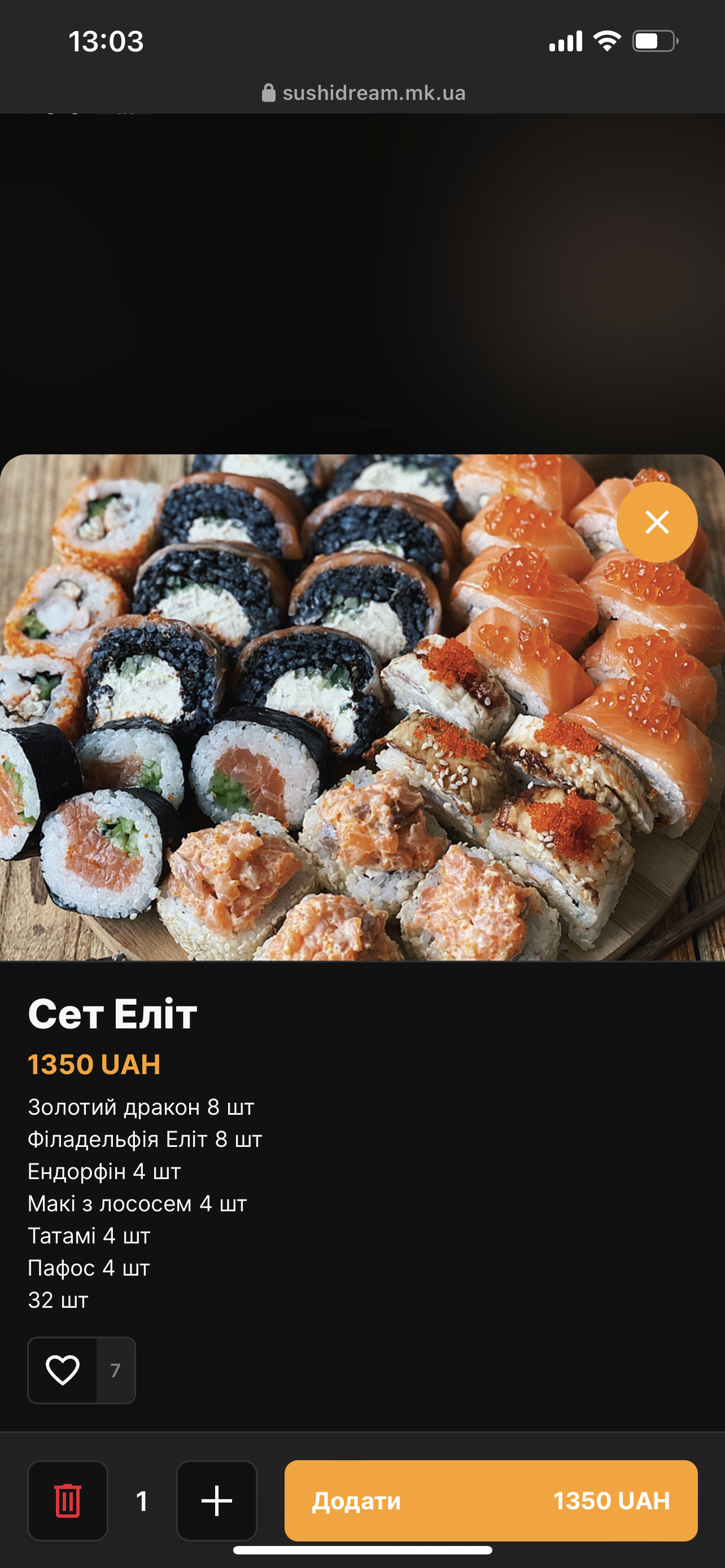 AJSUSHIDREAM menu 4