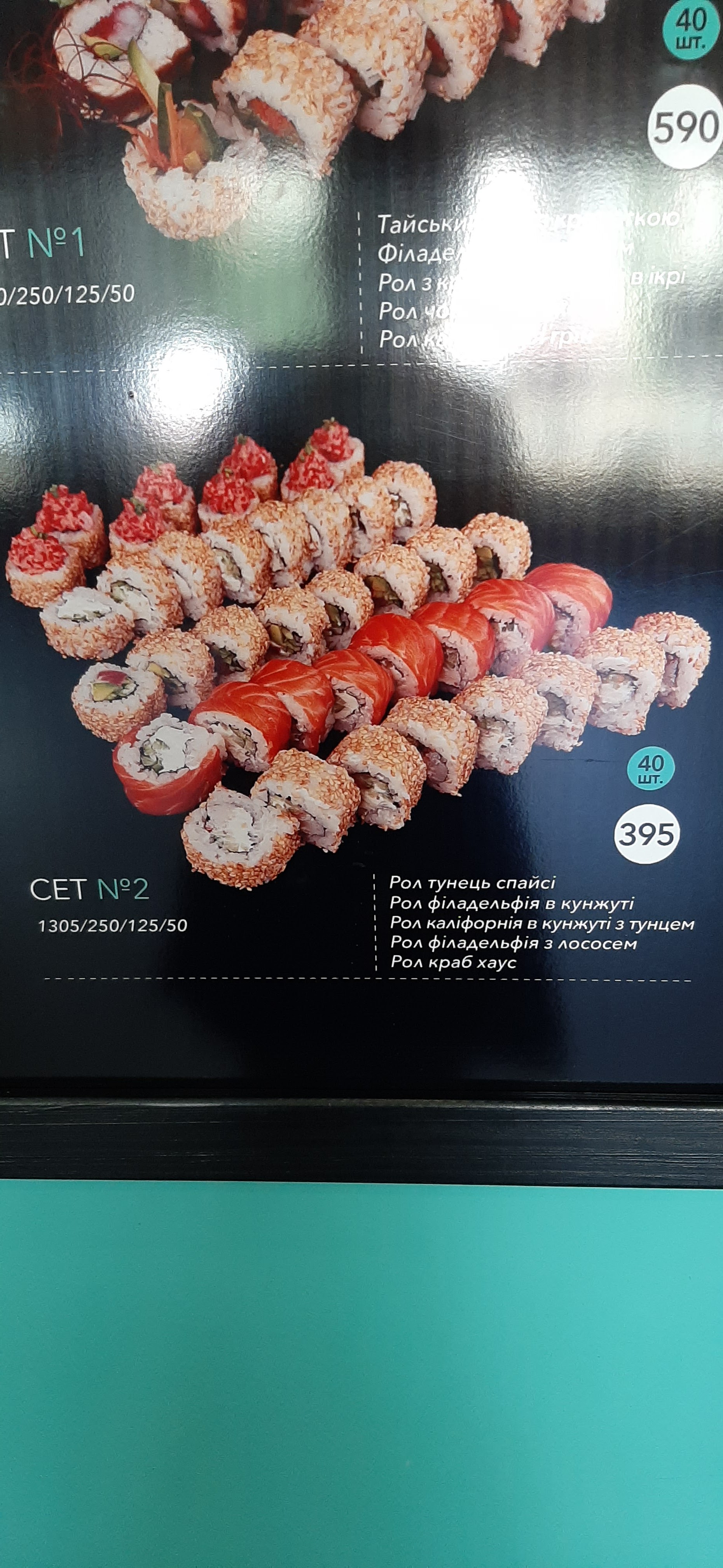 Doshi Doshi menu 1