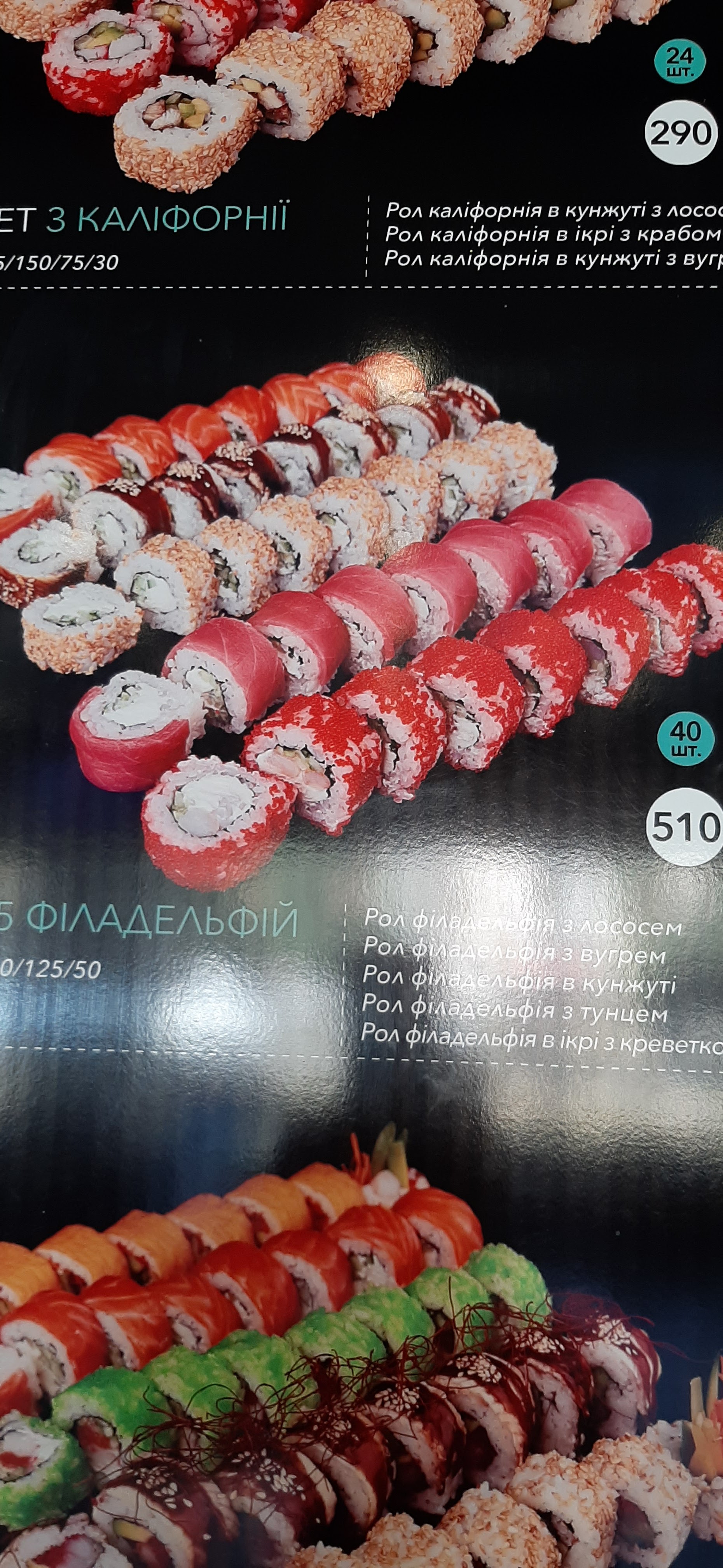 Doshi Doshi menu 2