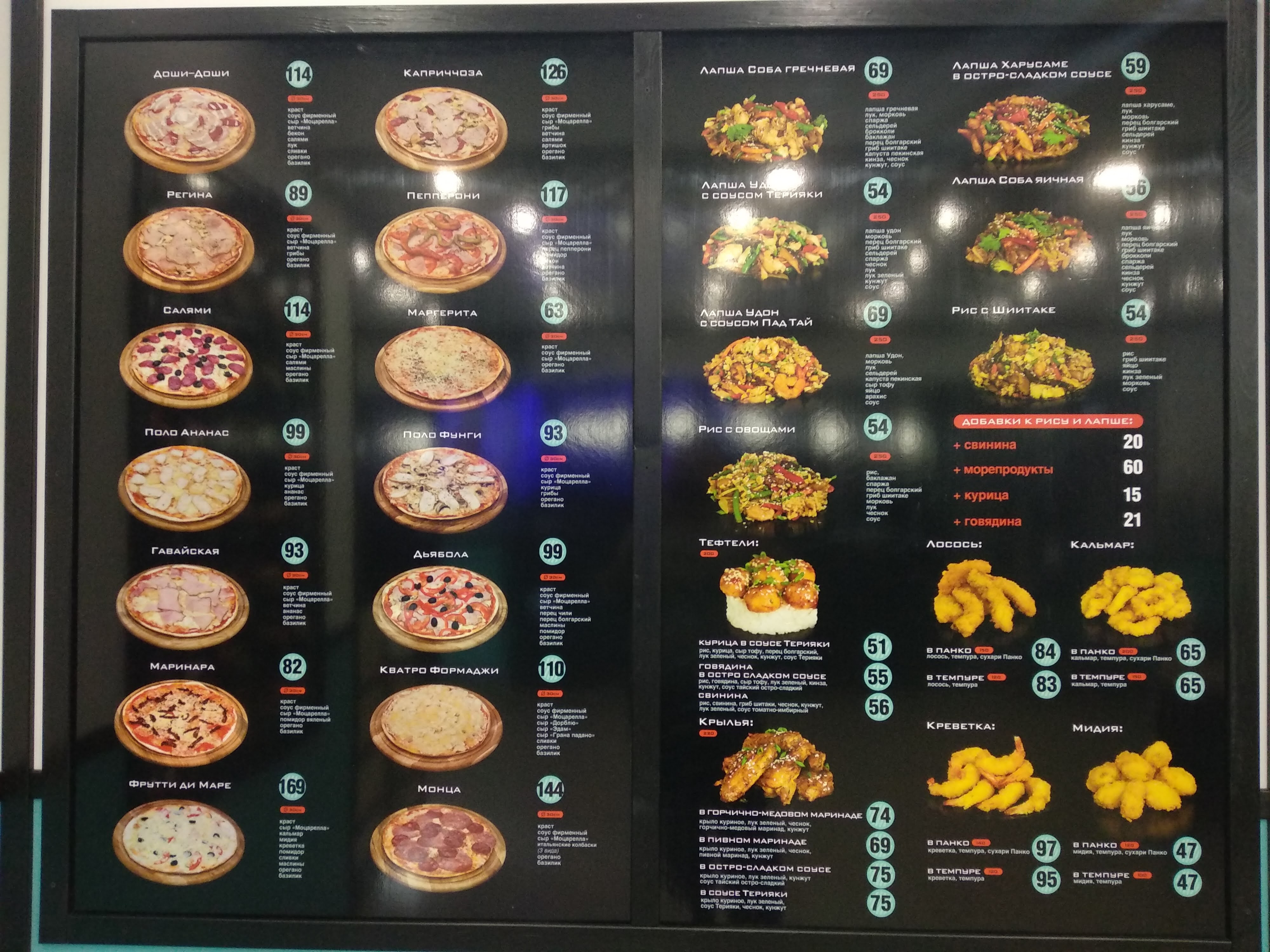 Doshi Doshi menu 4