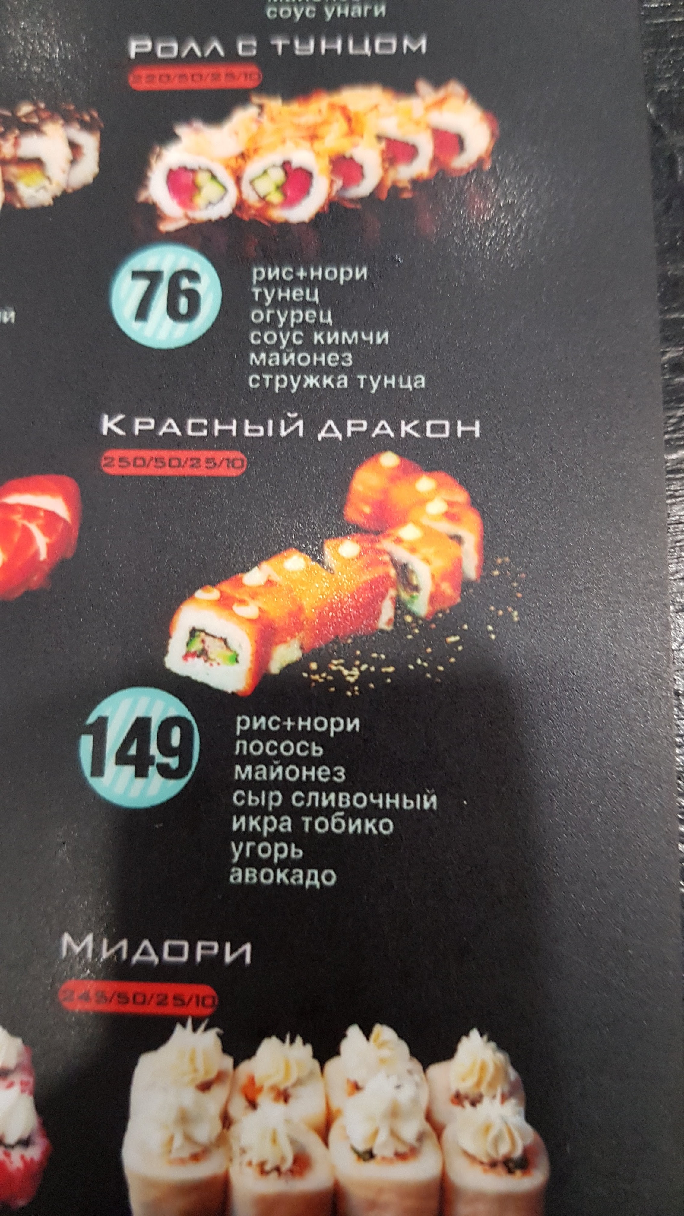 Doshi Doshi menu 6