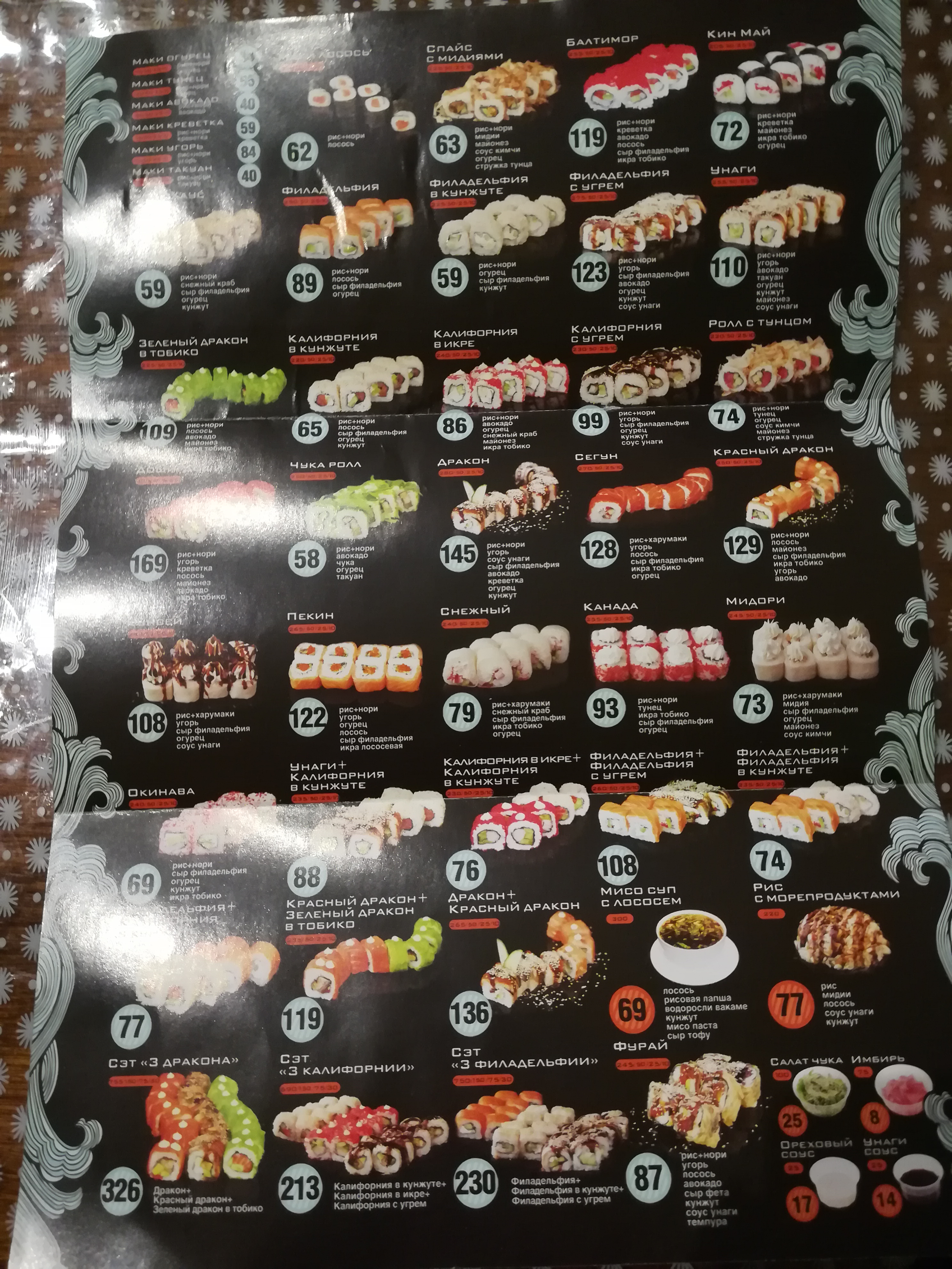Doshi Doshi menu 8