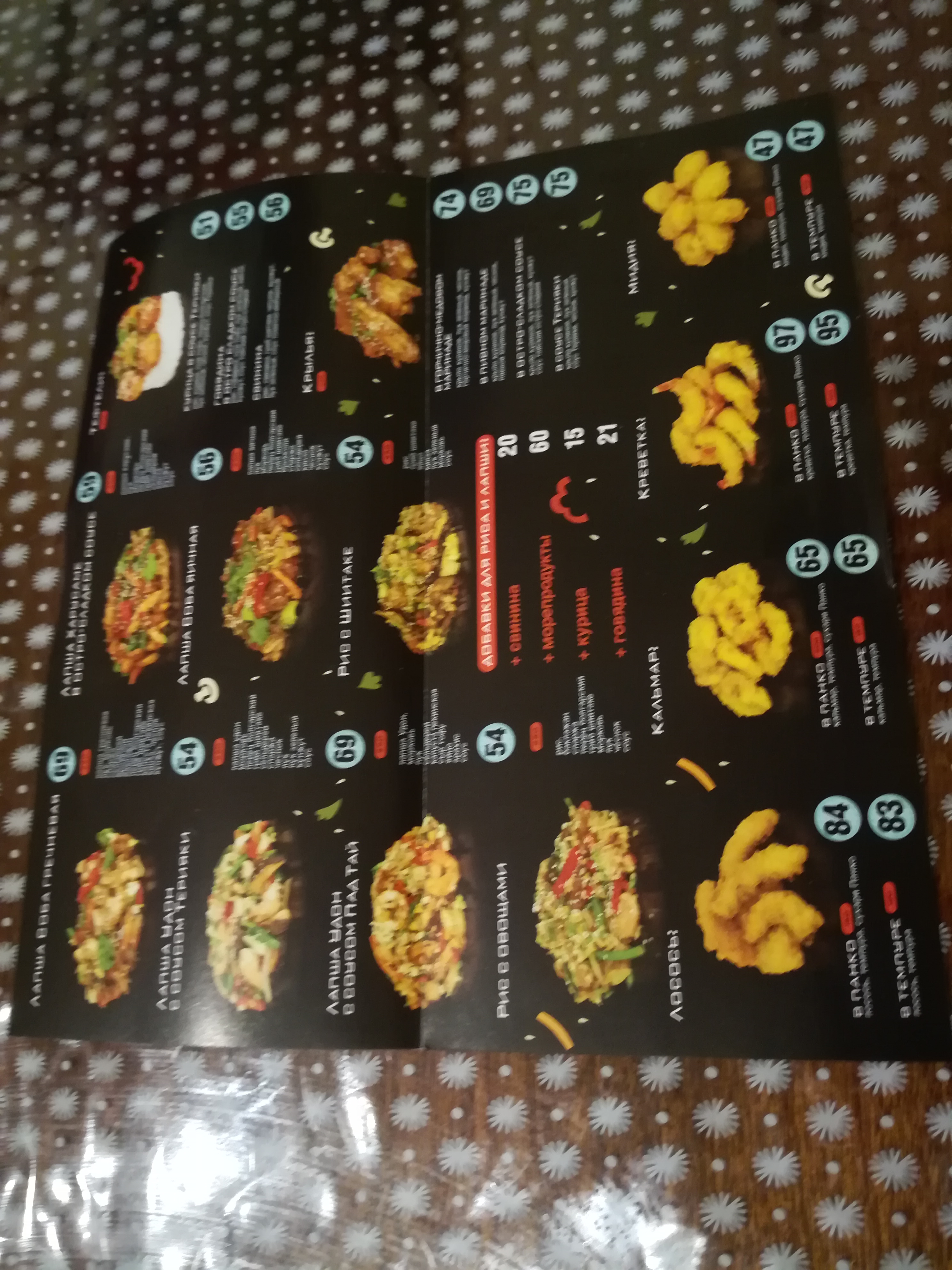 Doshi Doshi menu 9