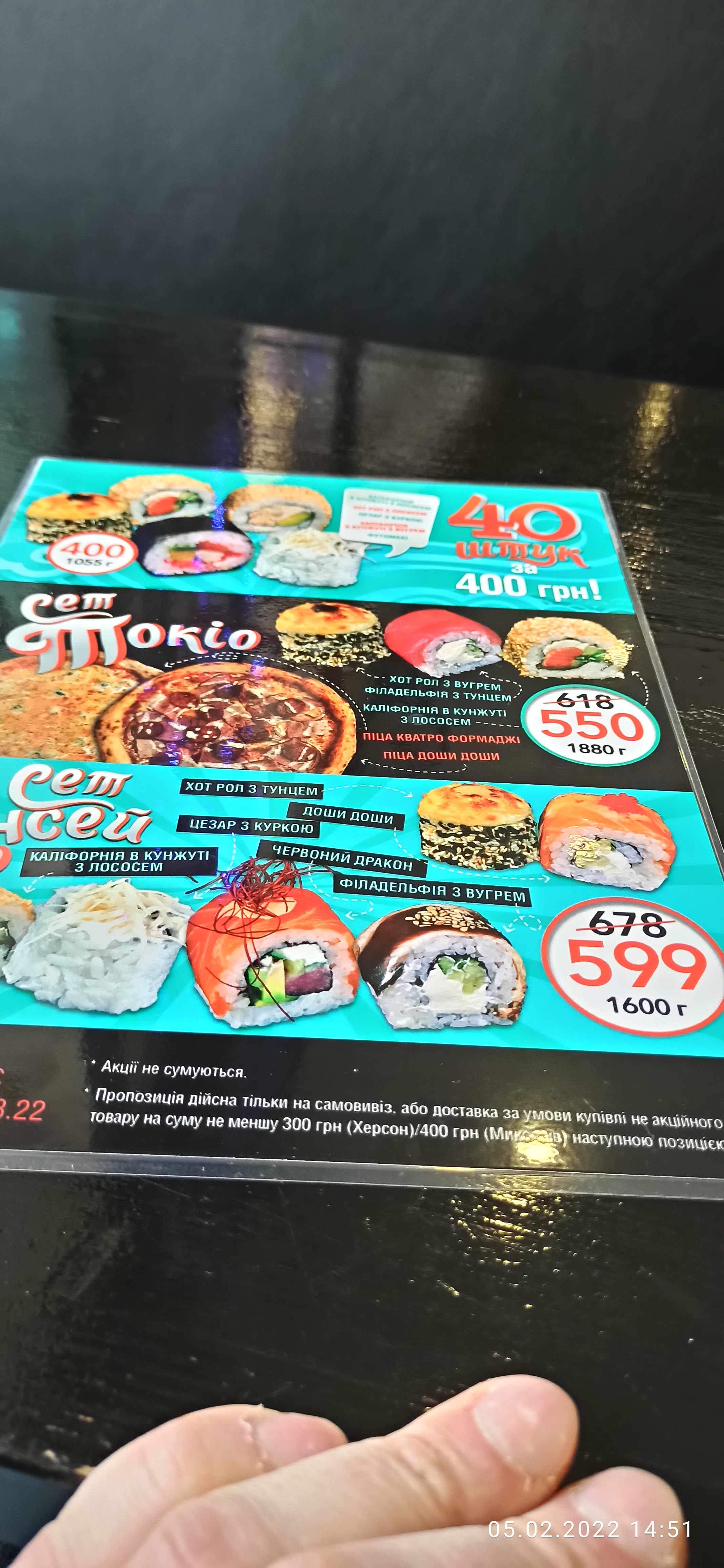 Doshi Doshi menu 11
