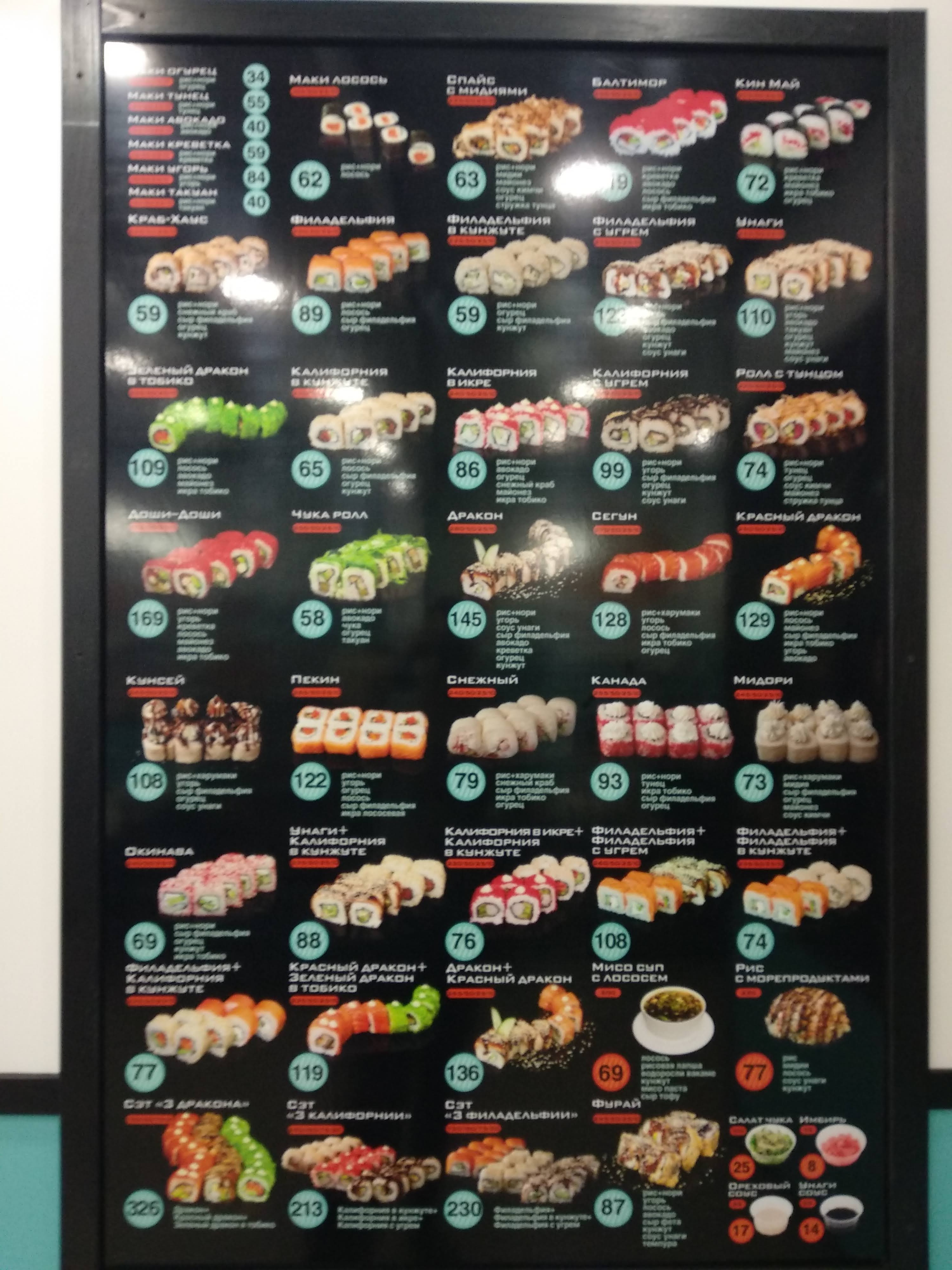 Doshi Doshi menu 12