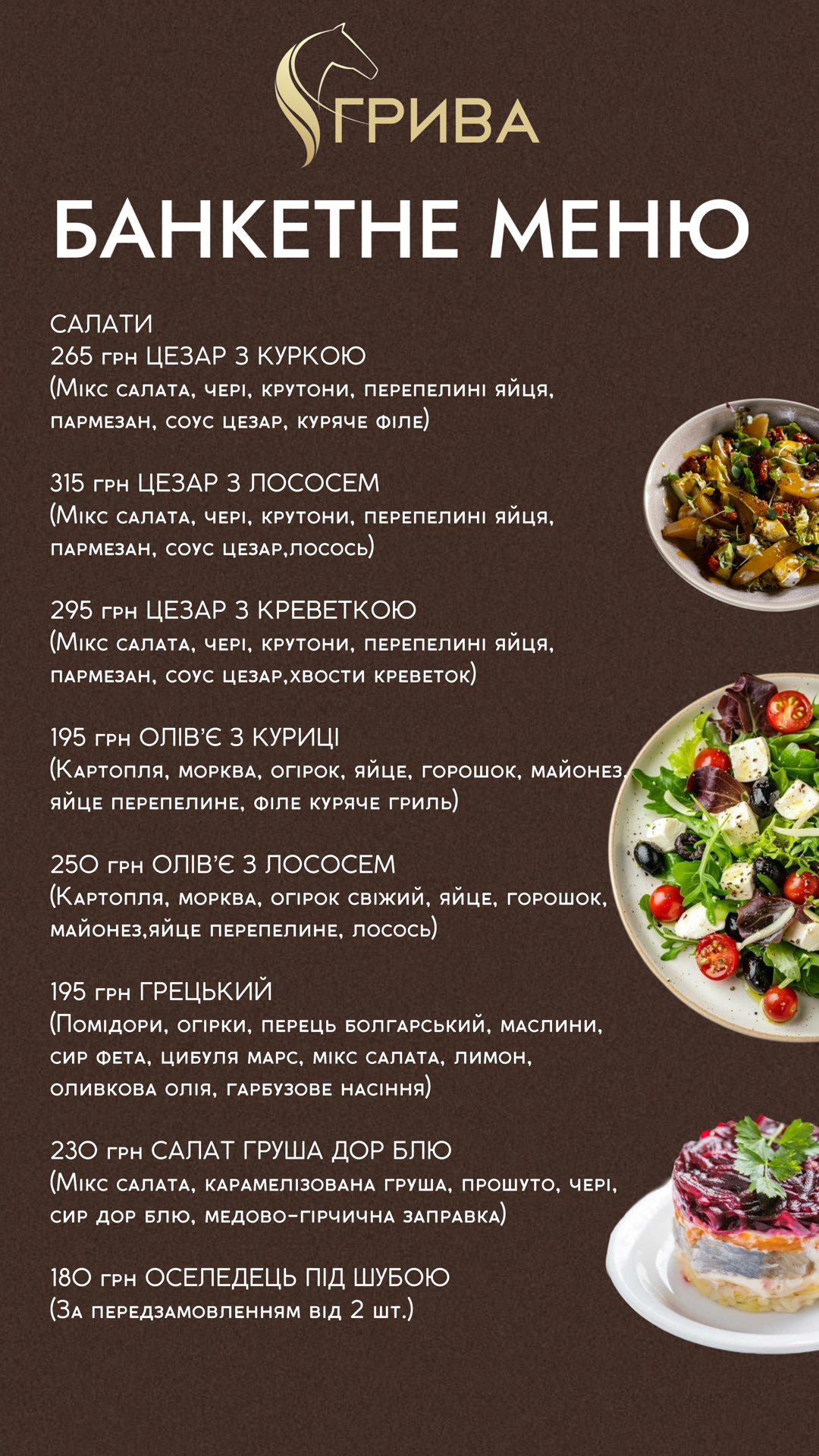 Griva art party bar menu 1