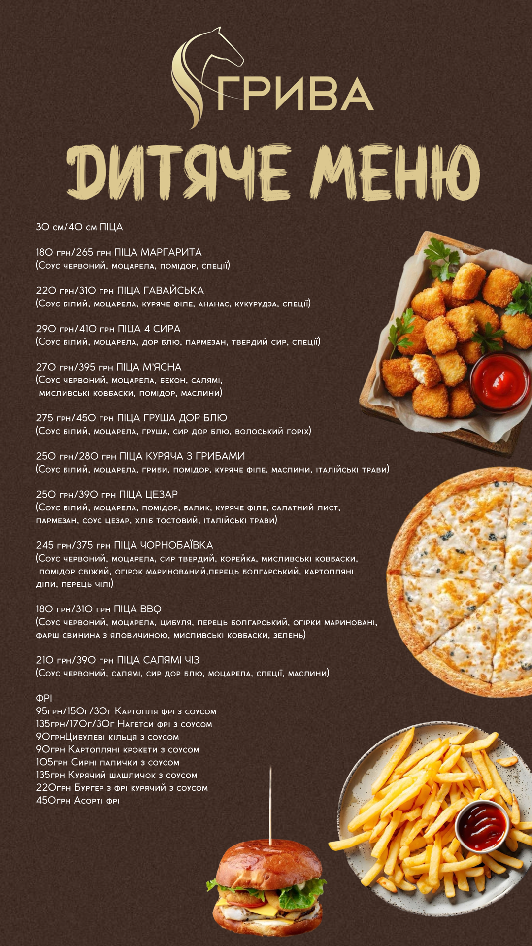 Griva art party bar menu 3