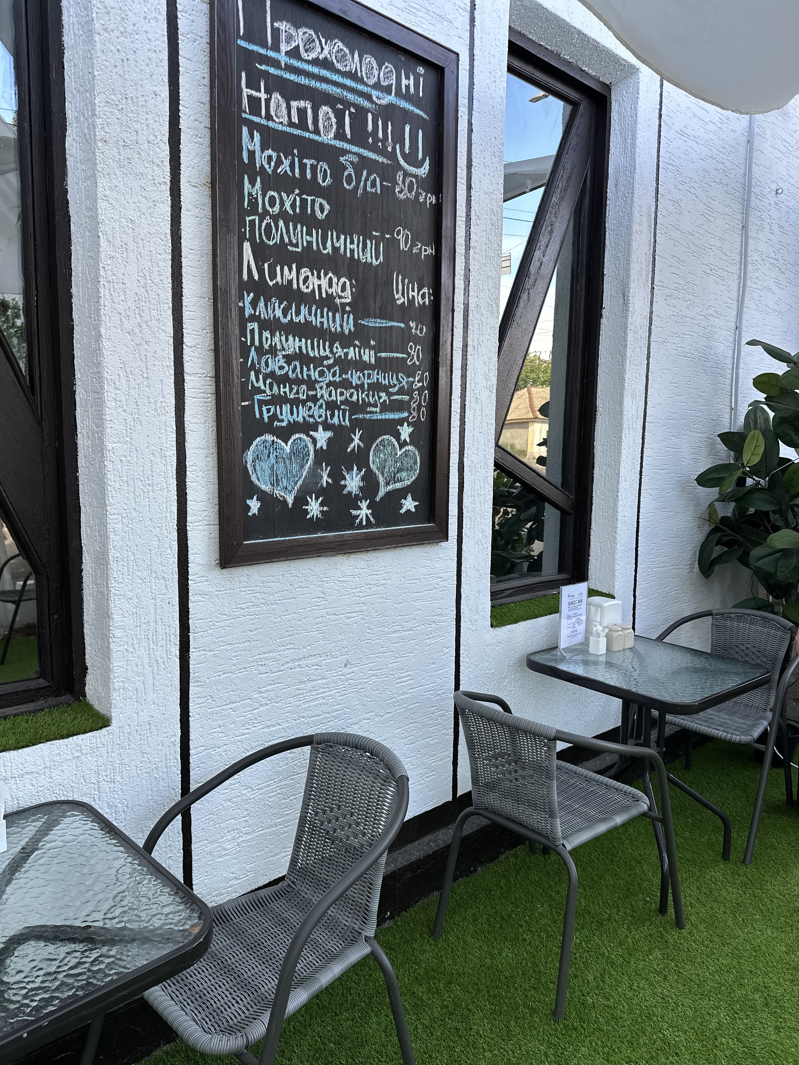 Griva art party bar menu 9