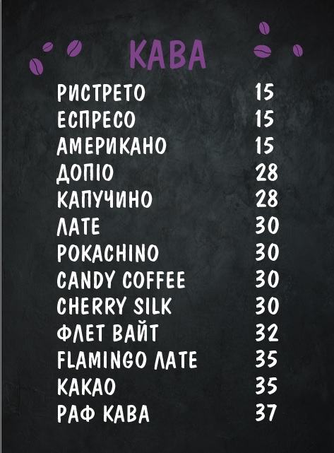 PokeWay menu 3
