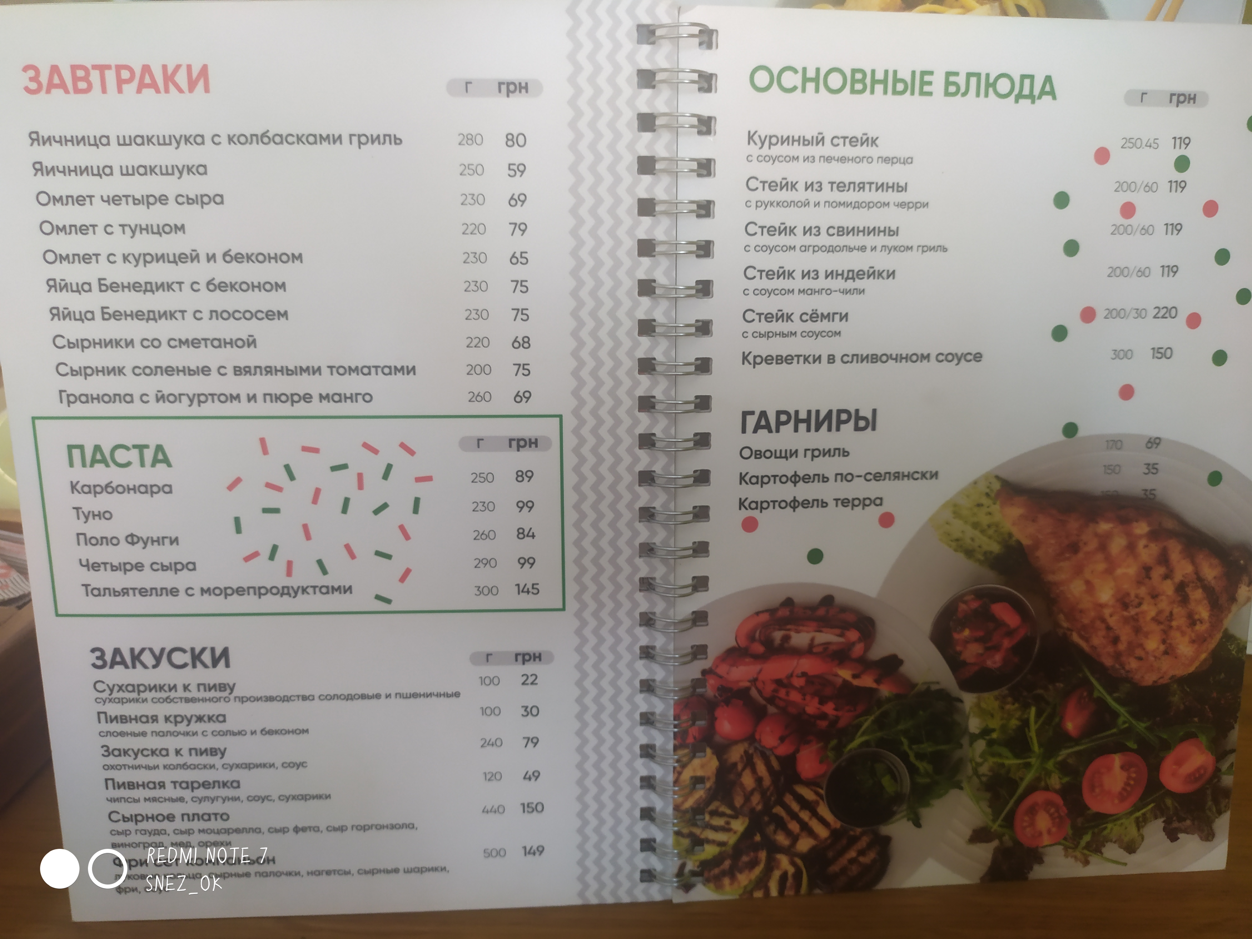 Pizza Celentano menu 1