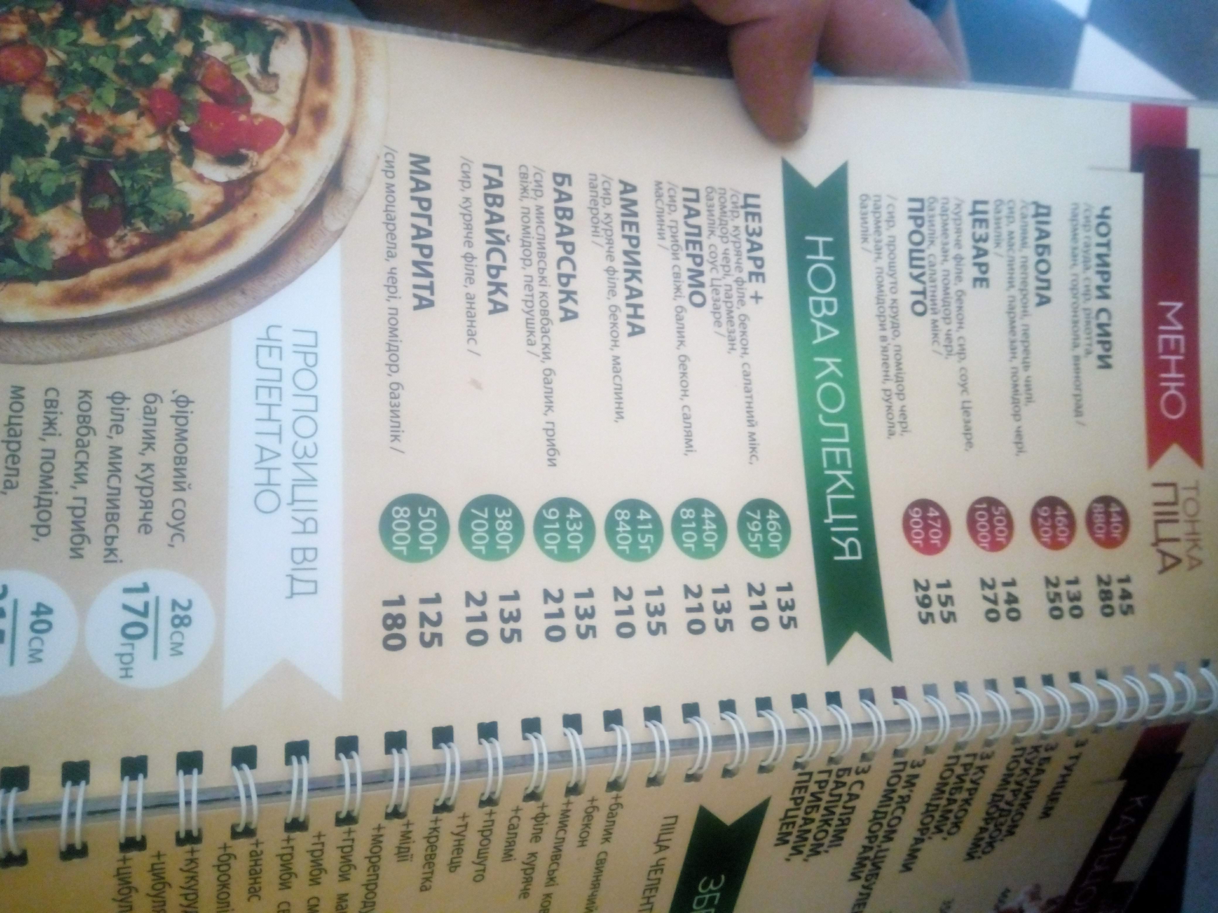 Pizza Celentano menu 11