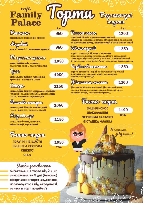 FAMILY PALACE zoo. Сімейне кафе в Миколаївському зоопарку menu 2