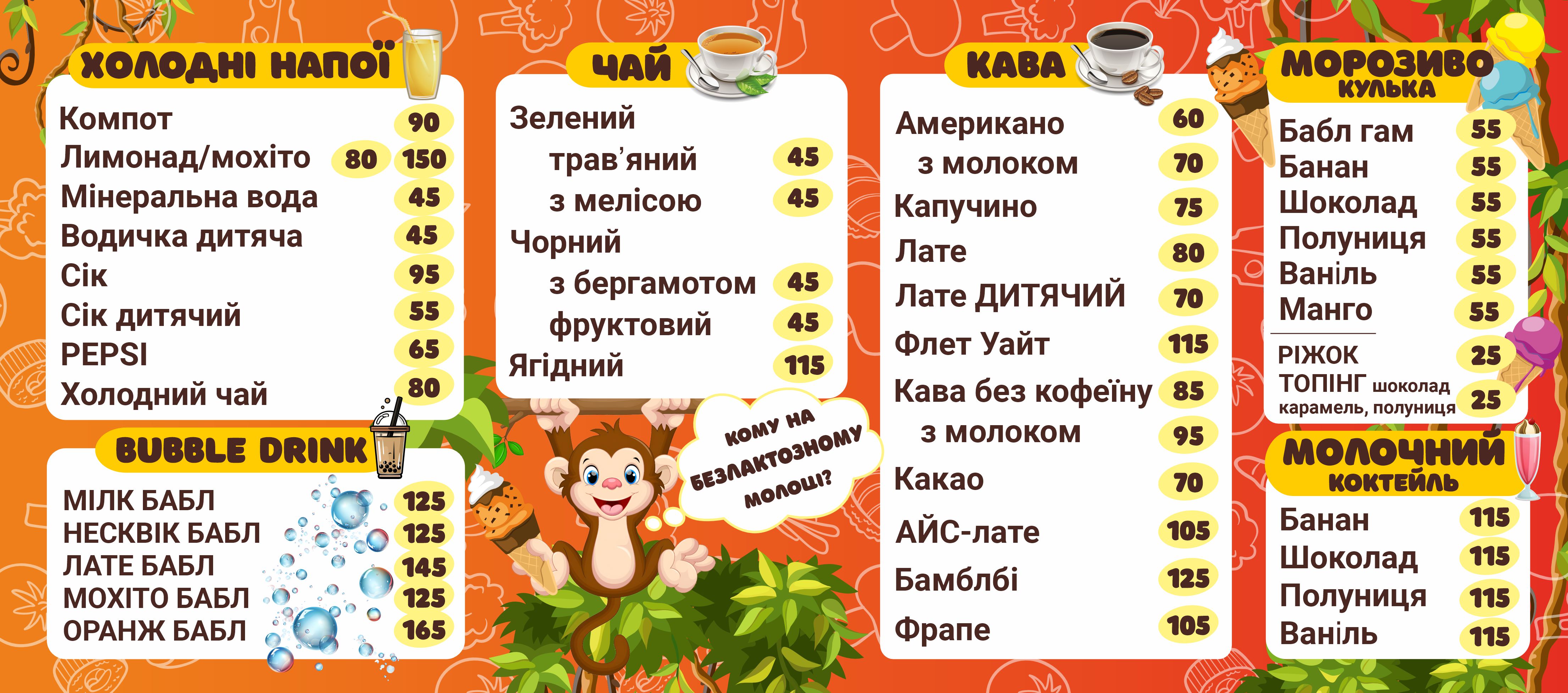 FAMILY PALACE zoo. Сімейне кафе в Миколаївському зоопарку menu 3