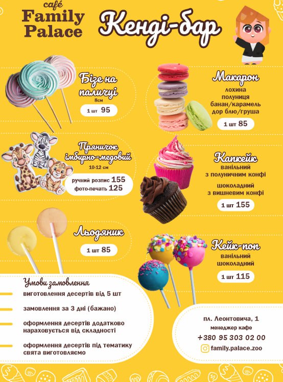 FAMILY PALACE zoo. Сімейне кафе в Миколаївському зоопарку menu 4