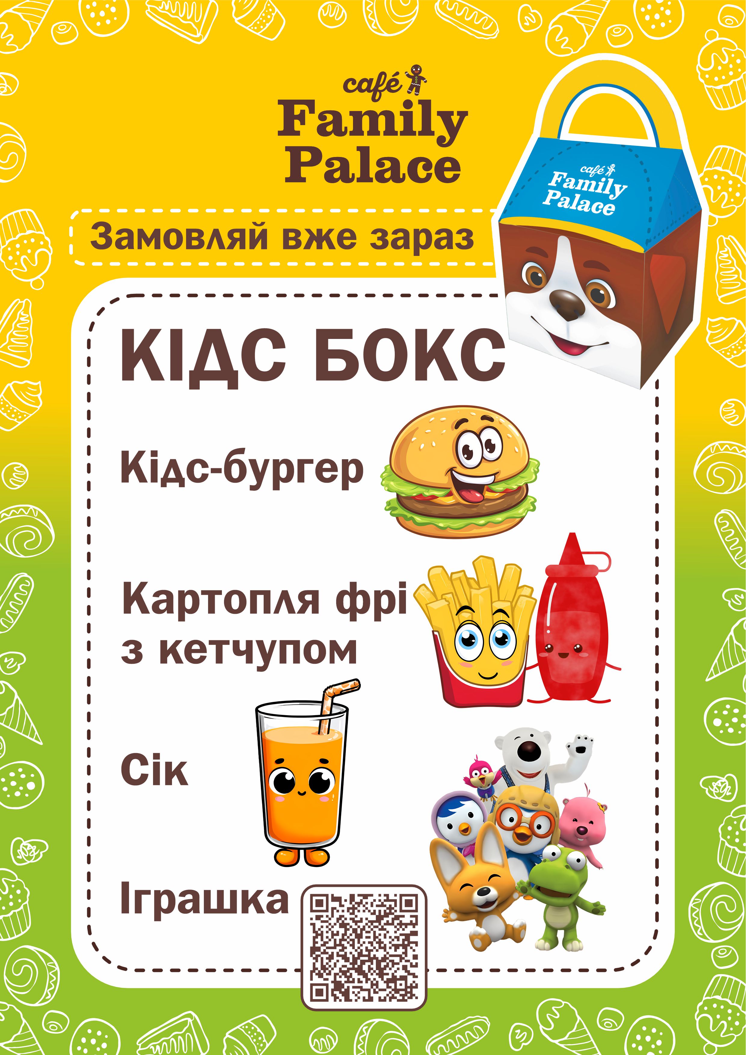 FAMILY PALACE zoo. Сімейне кафе в Миколаївському зоопарку menu 10