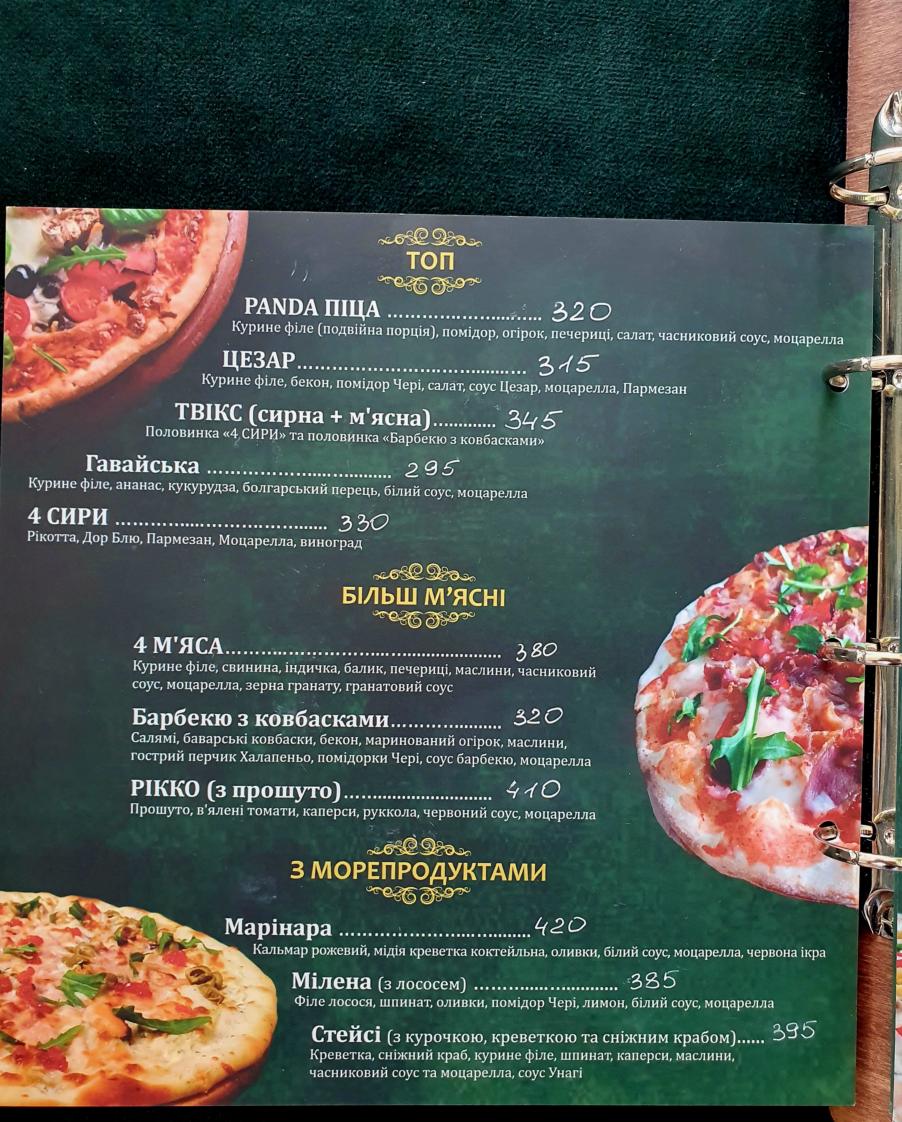 PANDA ПІЦА menu 1