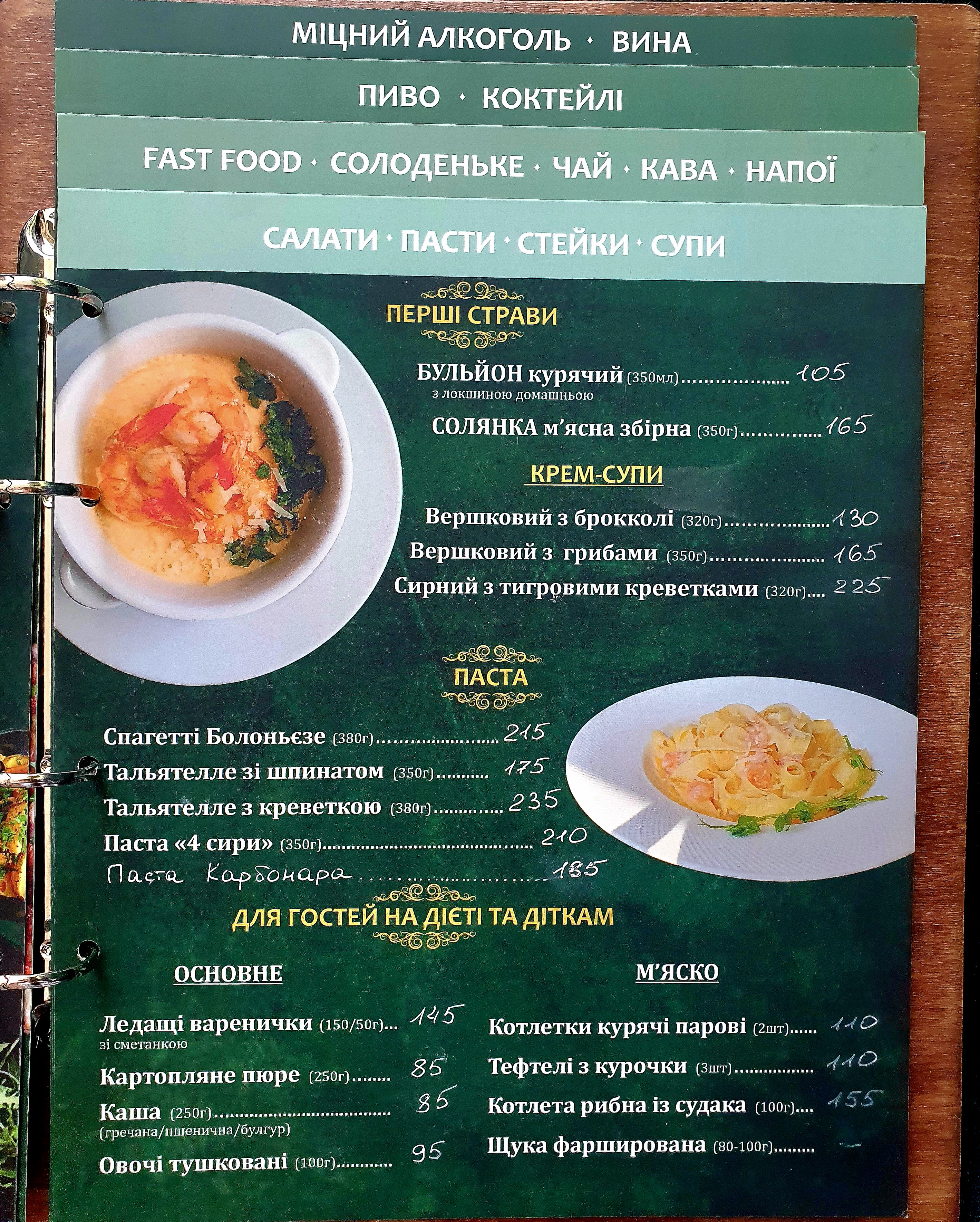 PANDA ПІЦА menu 2