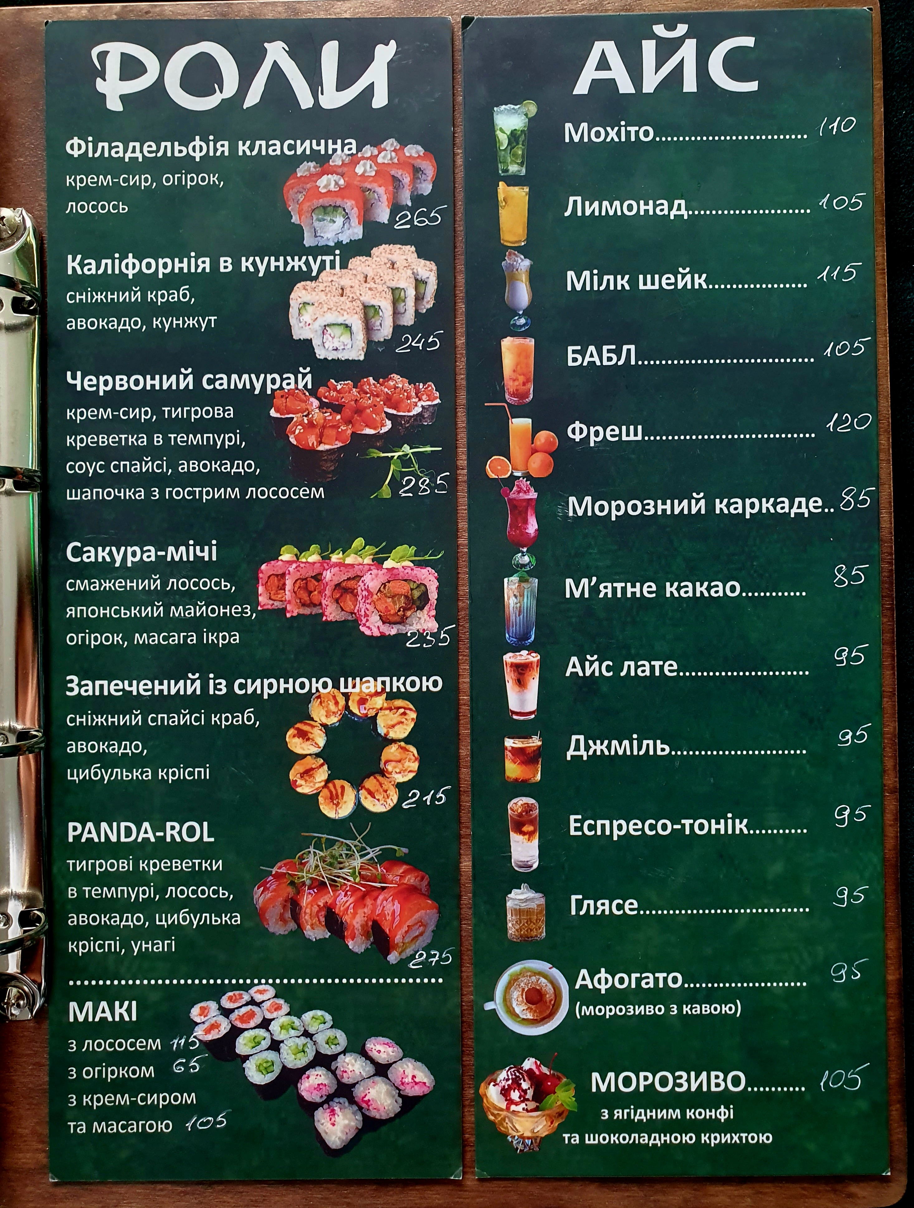 PANDA ПІЦА menu 3