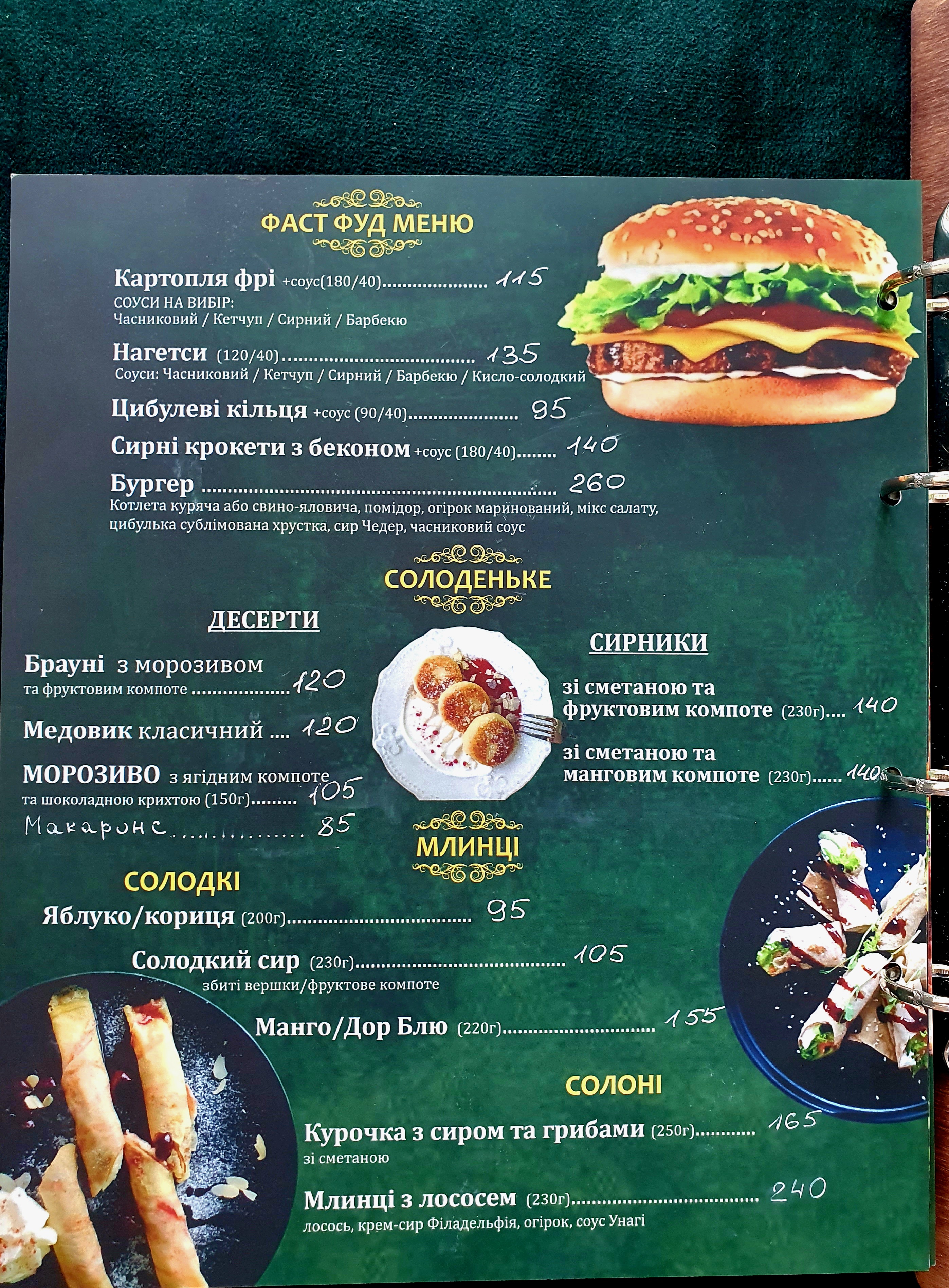 PANDA ПІЦА menu 4