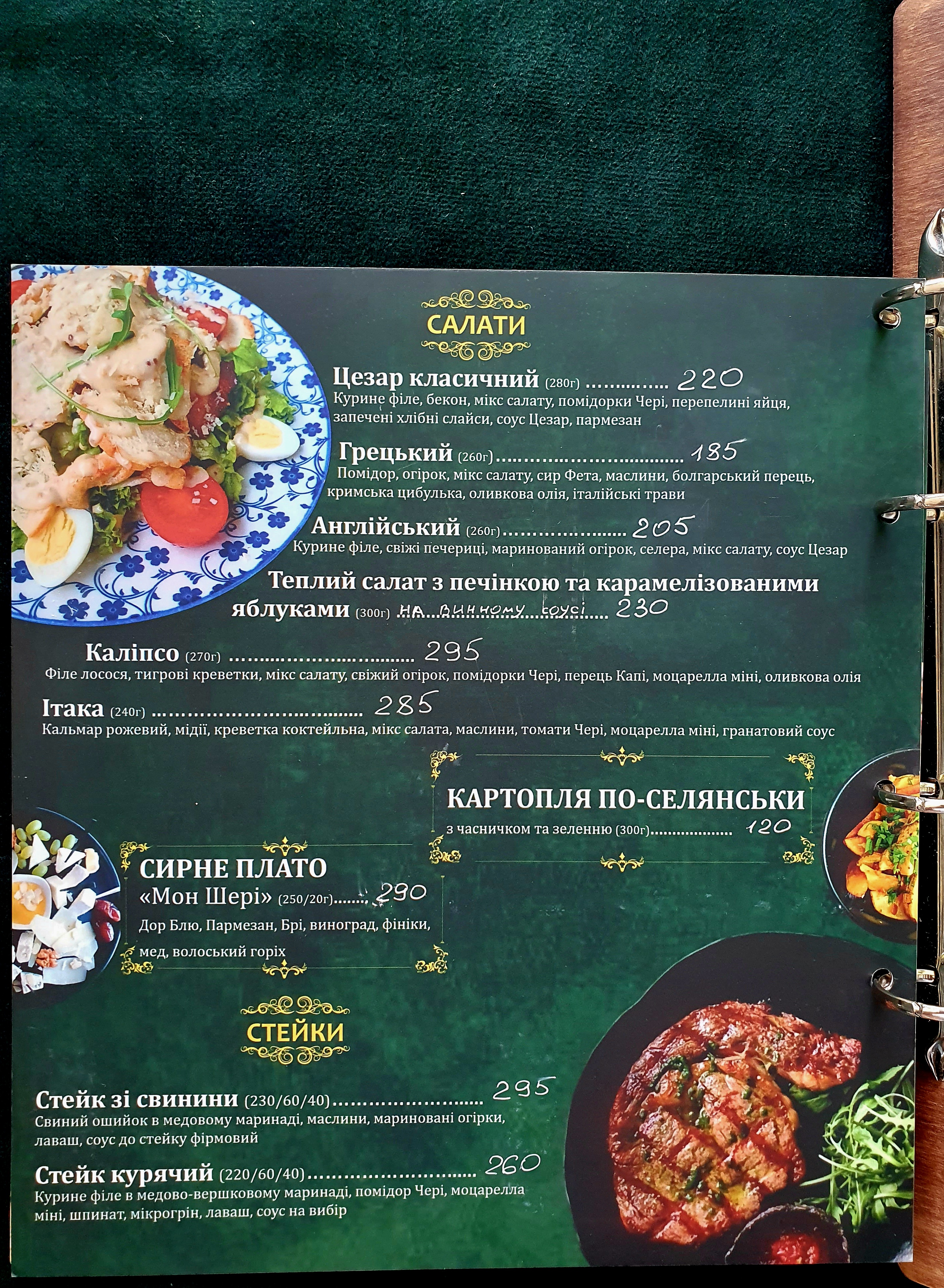 PANDA ПІЦА menu 5