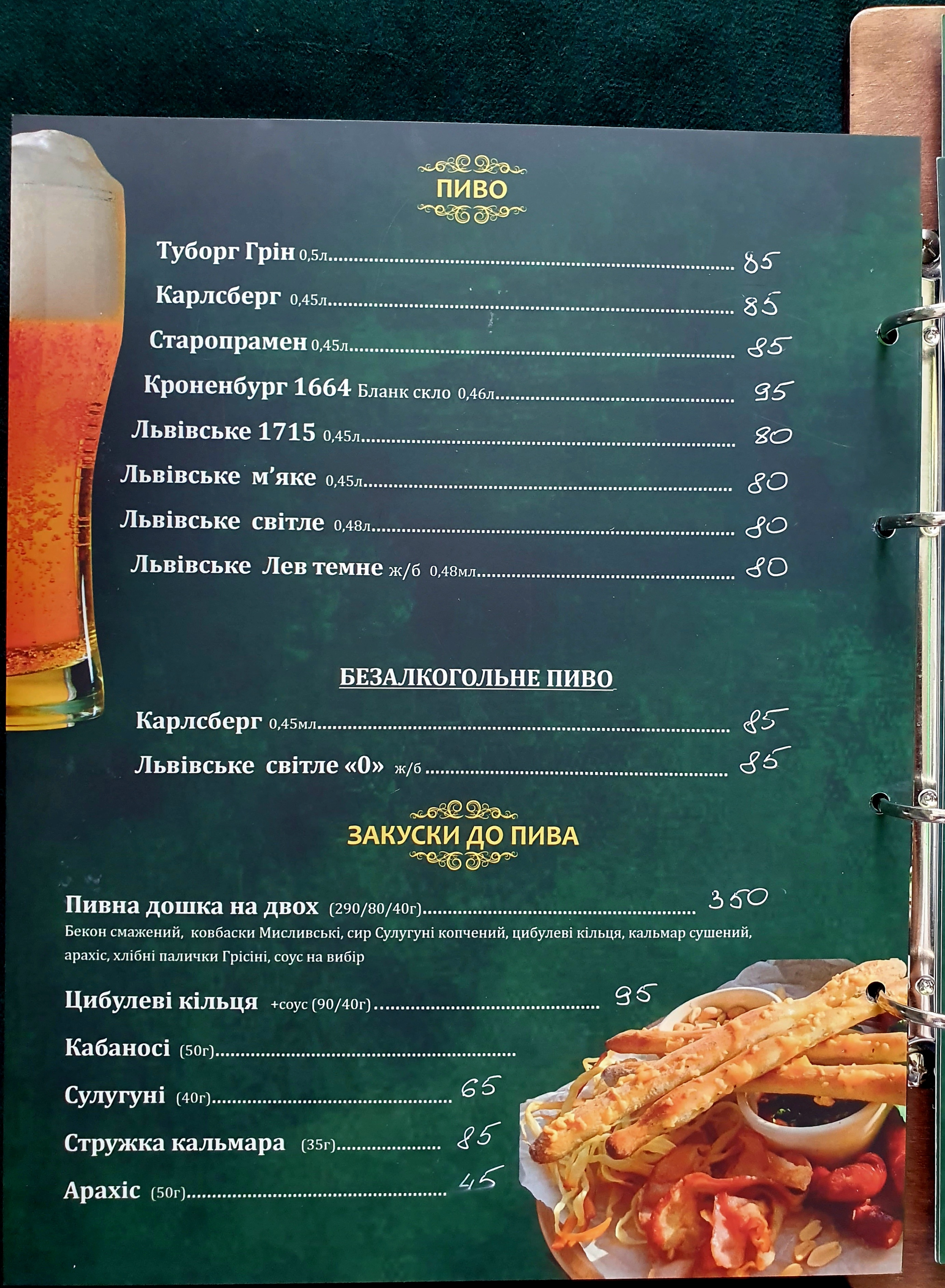 PANDA ПІЦА menu 6