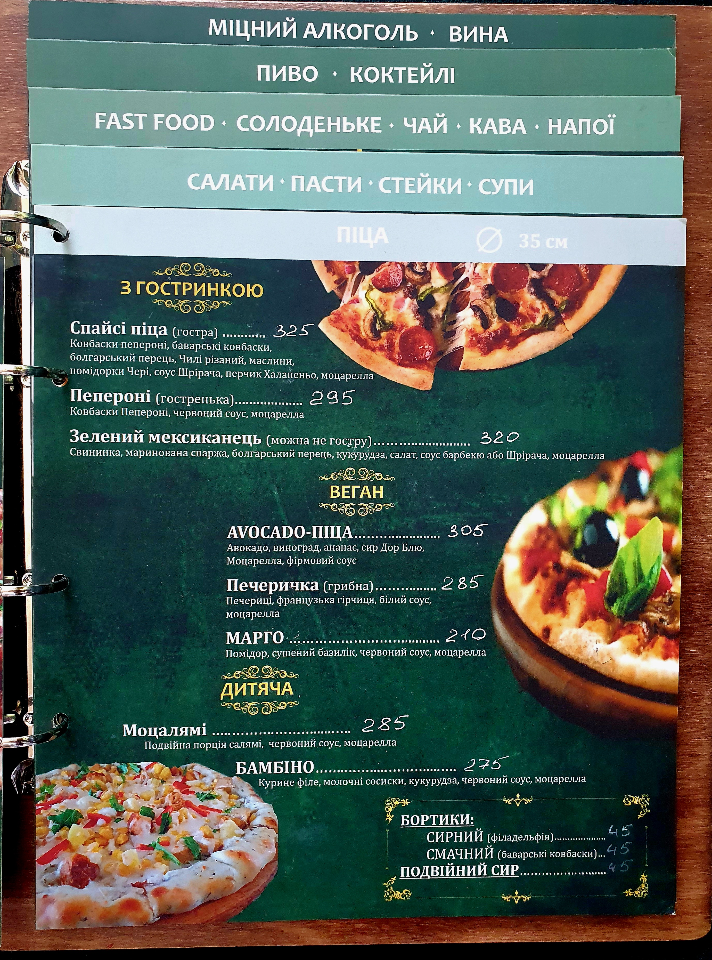 PANDA ПІЦА menu 7