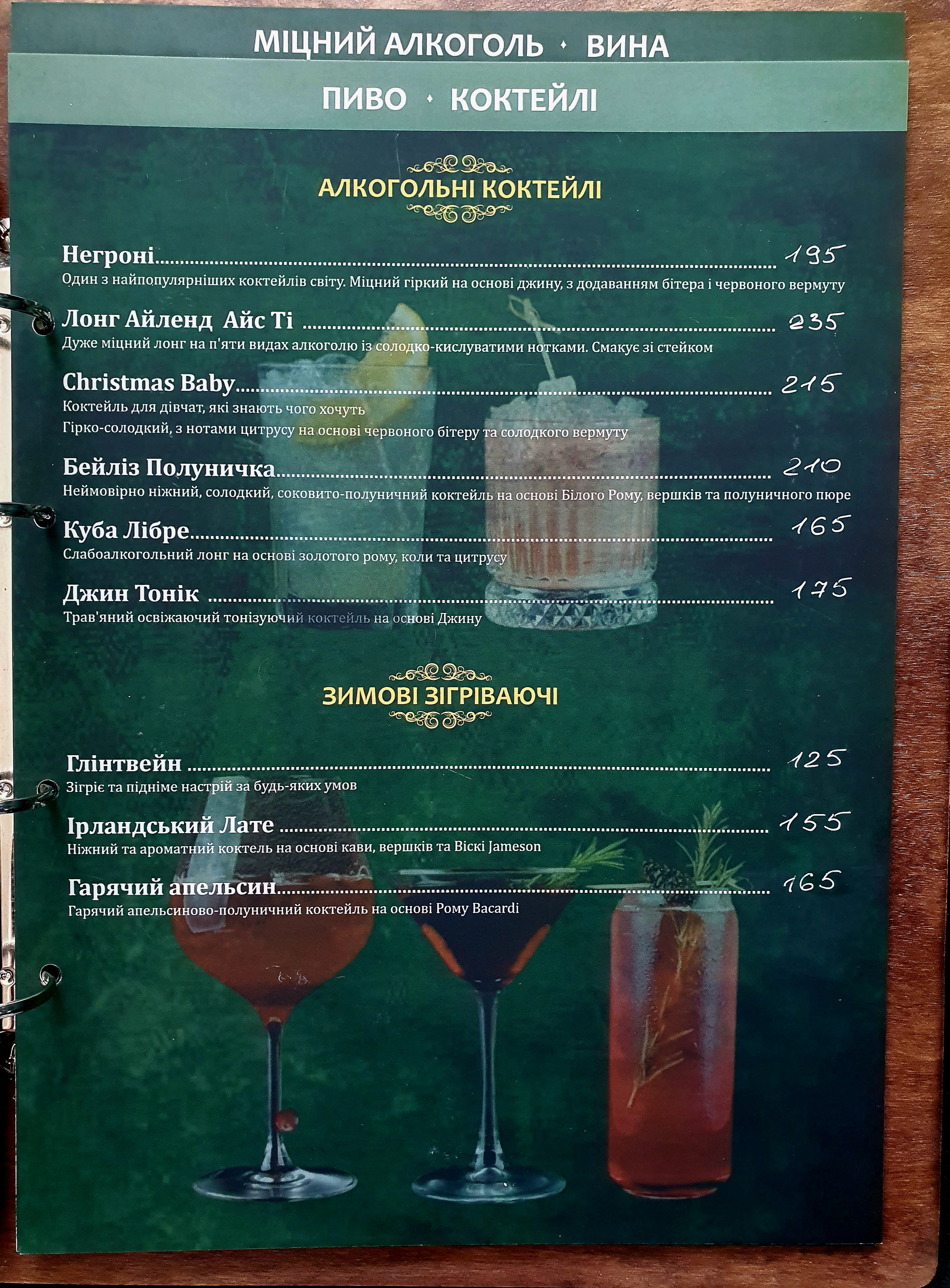 PANDA ПІЦА menu 8