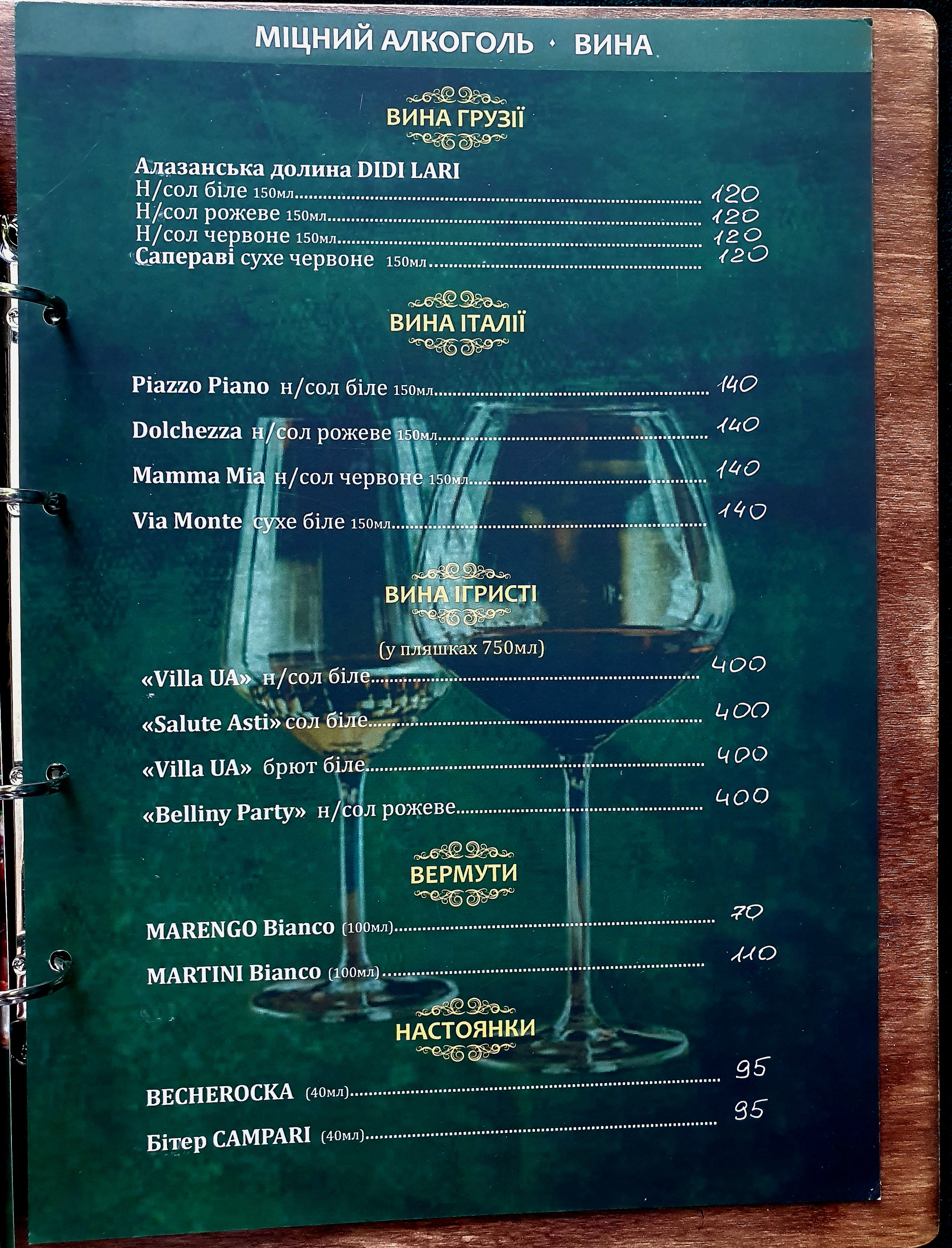 PANDA ПІЦА menu 9