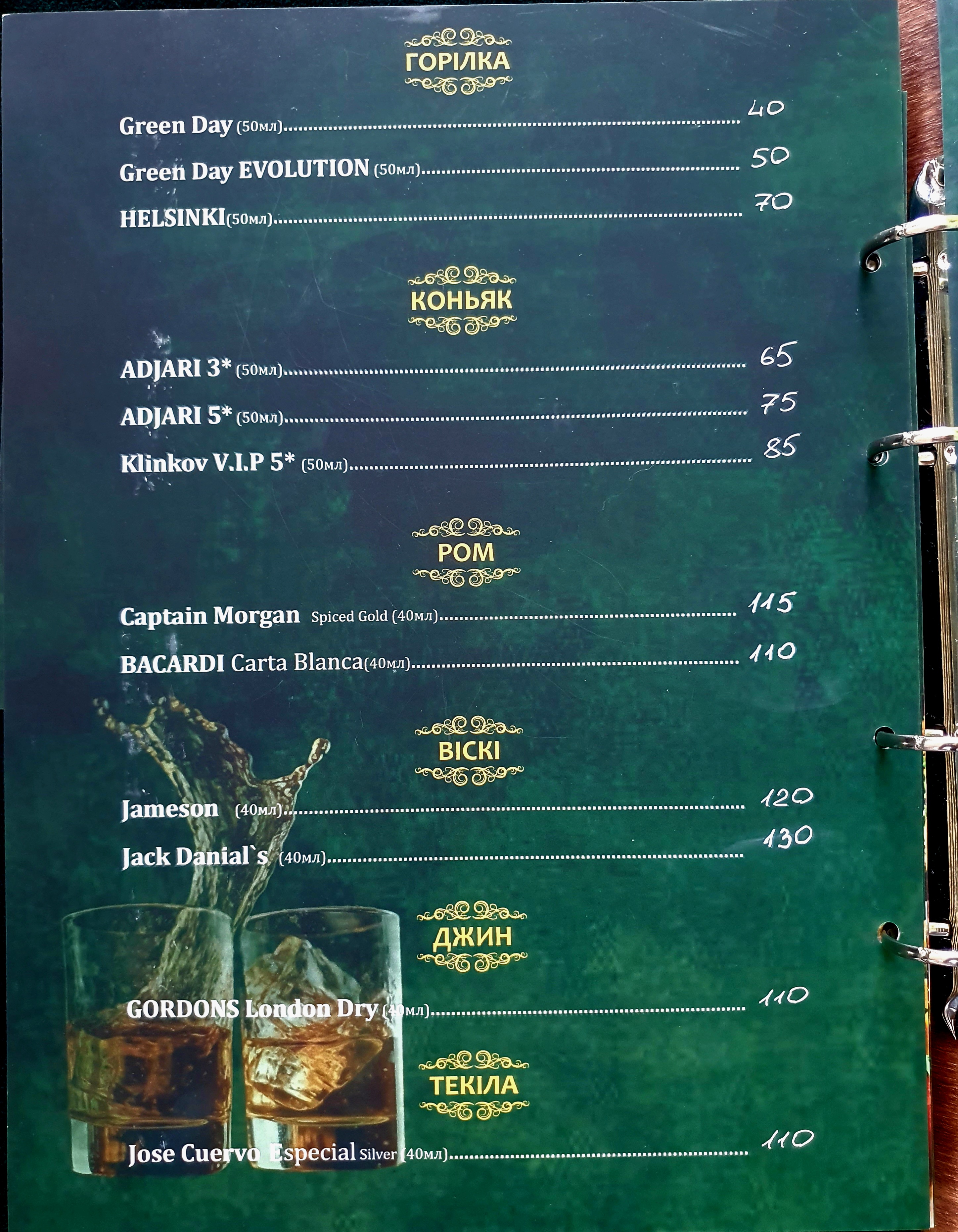 PANDA ПІЦА menu 10