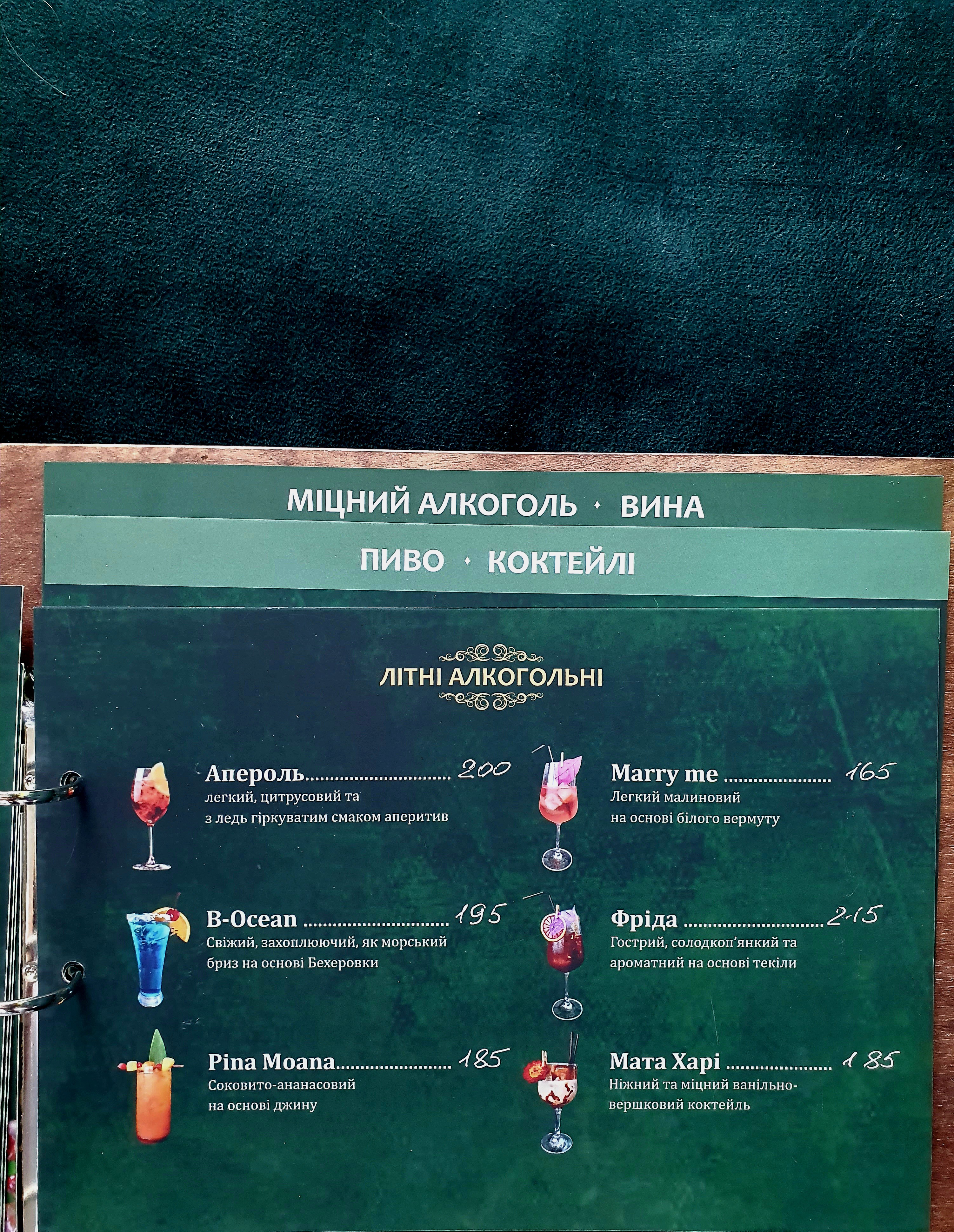 PANDA ПІЦА menu 12