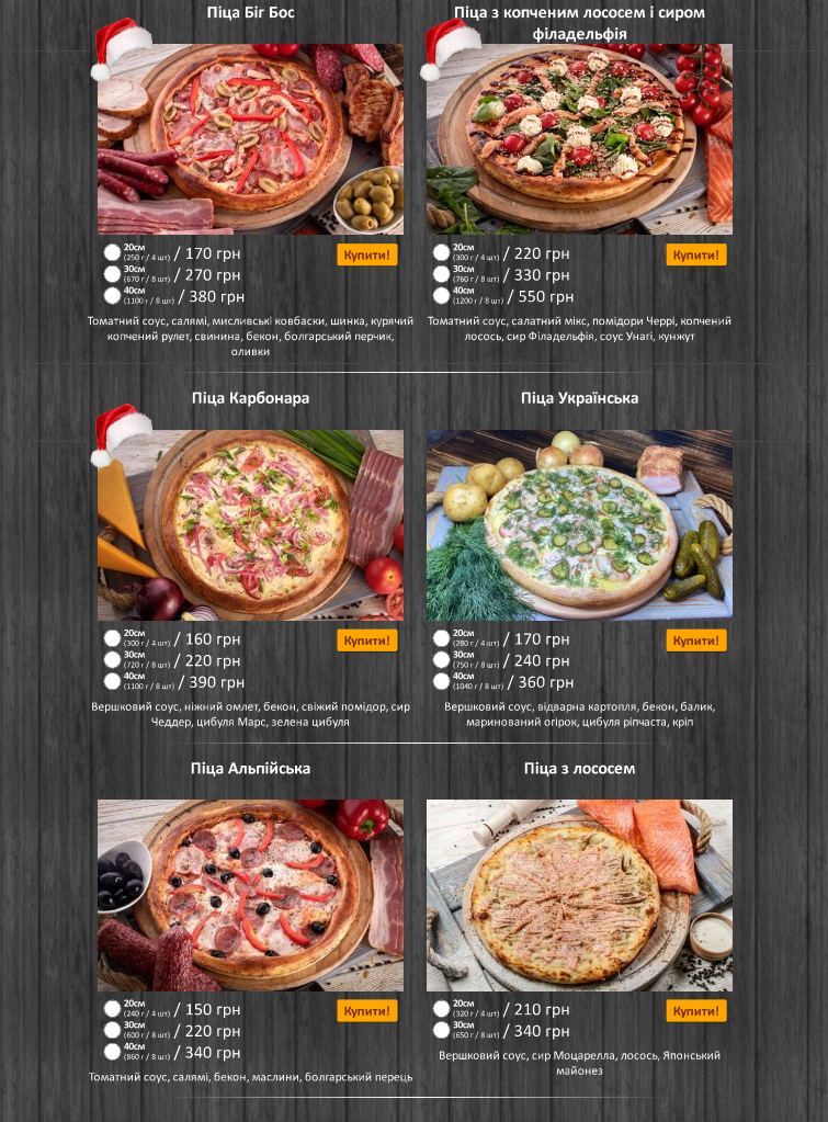 QR Pizza menu 8