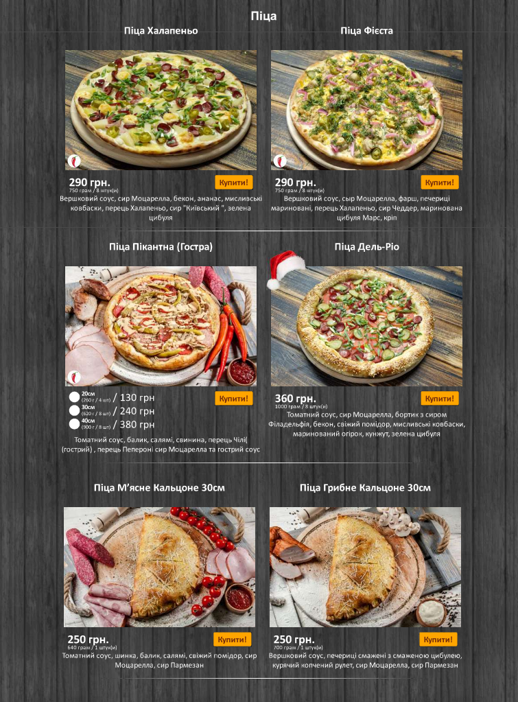 QR Pizza menu 11