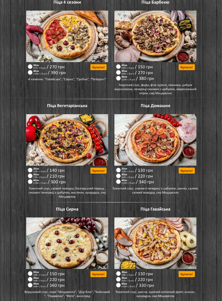 QR Pizza menu 12