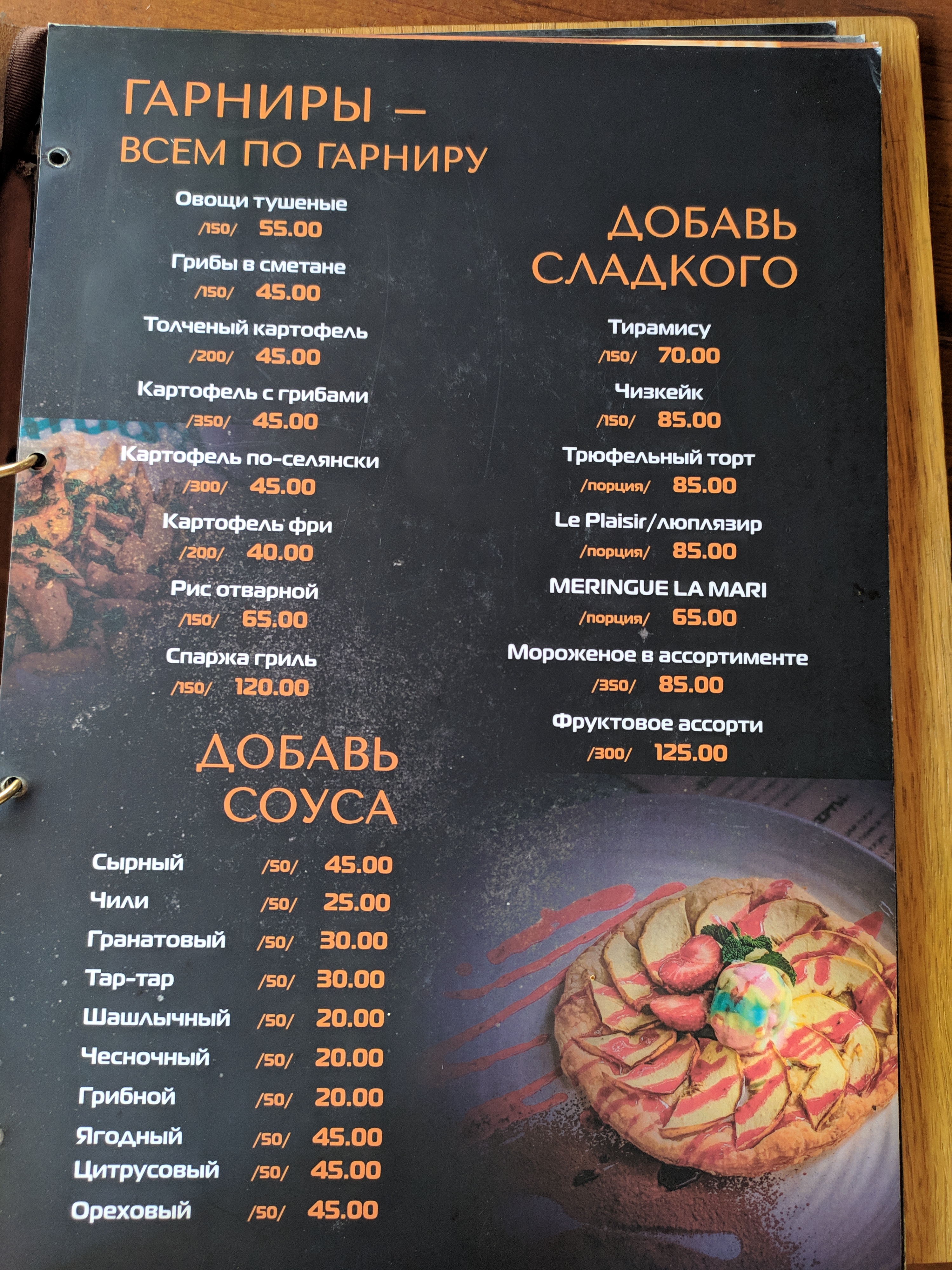 Мисливець menu 1