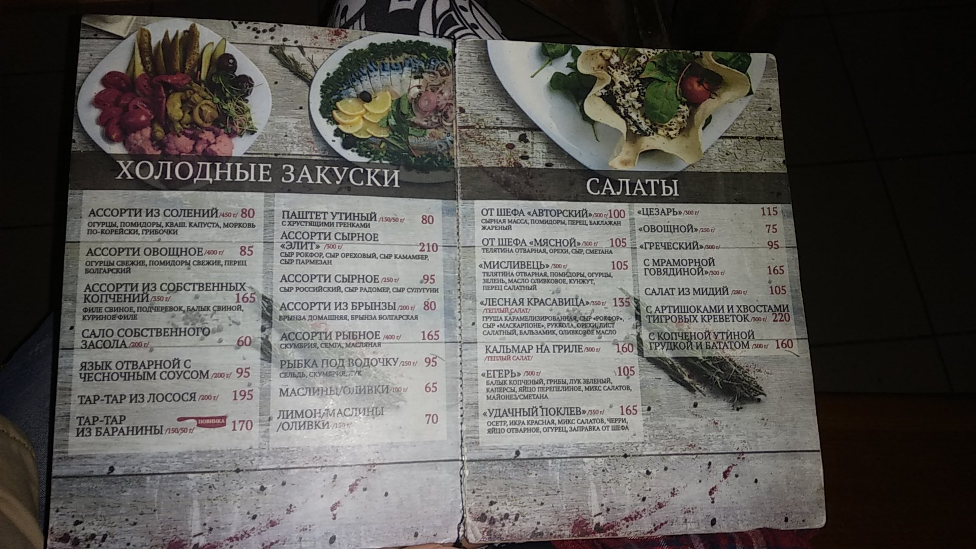 Мисливець menu 6