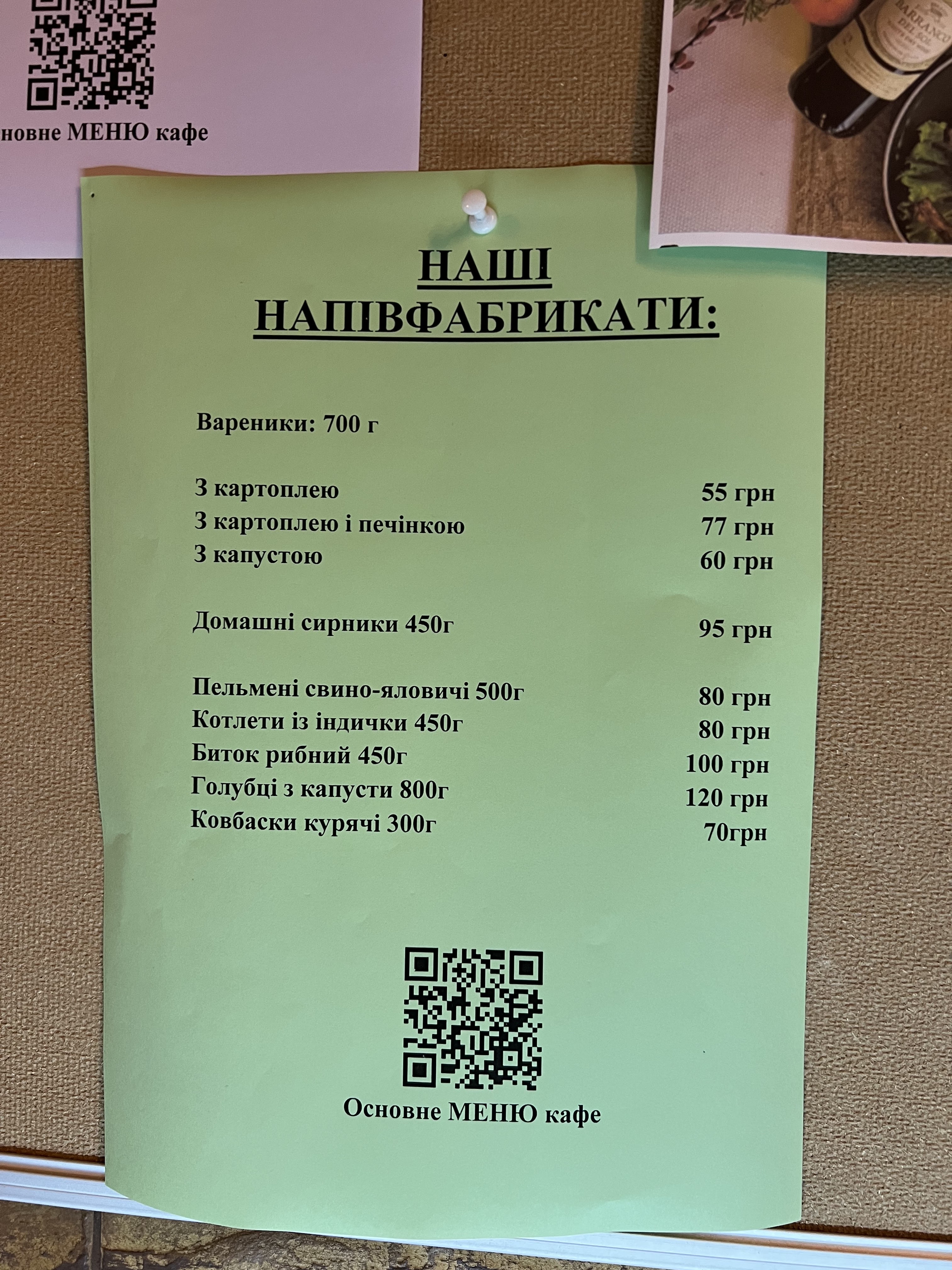 Vezha menu 2