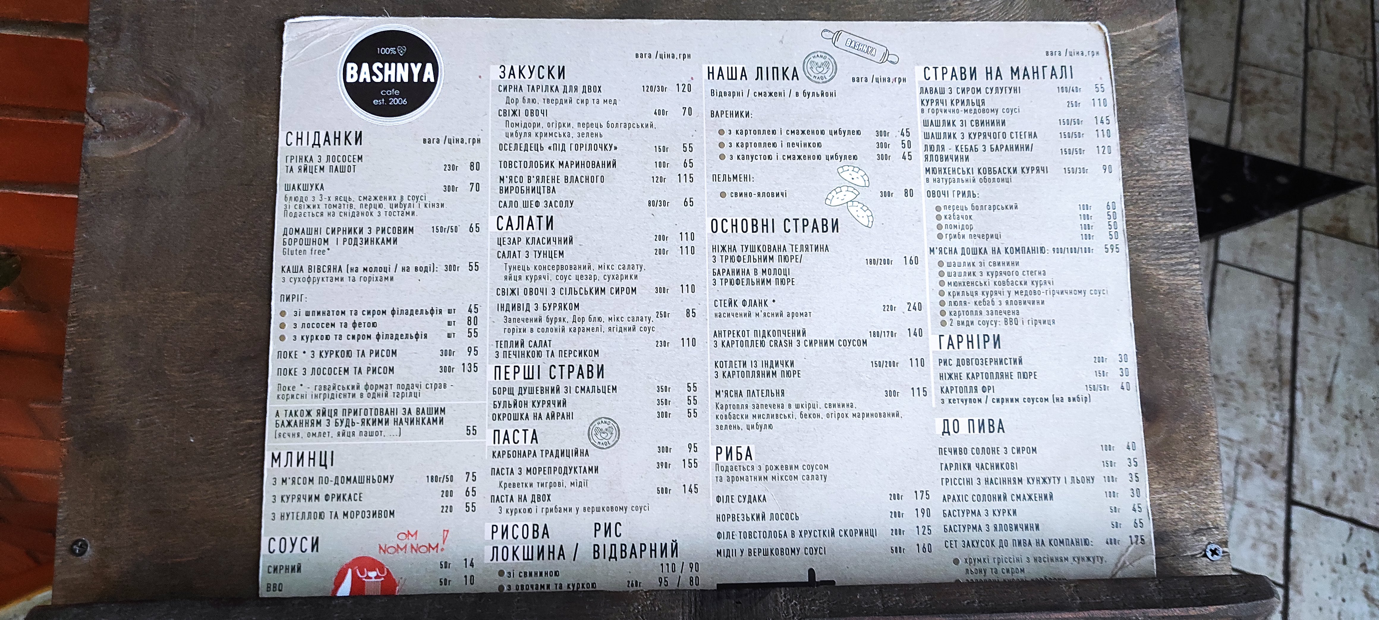Vezha menu 3