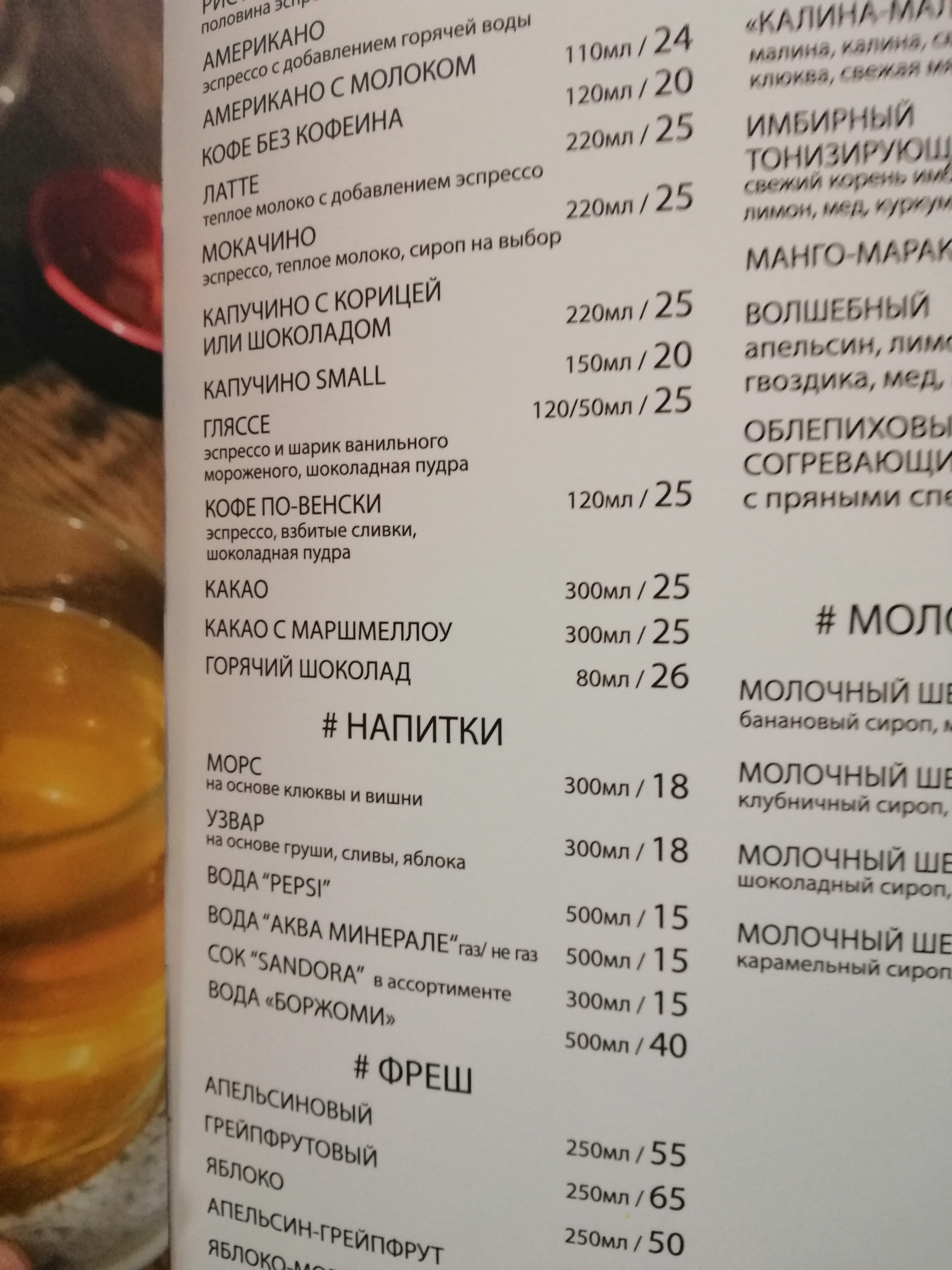 Vezha menu 4